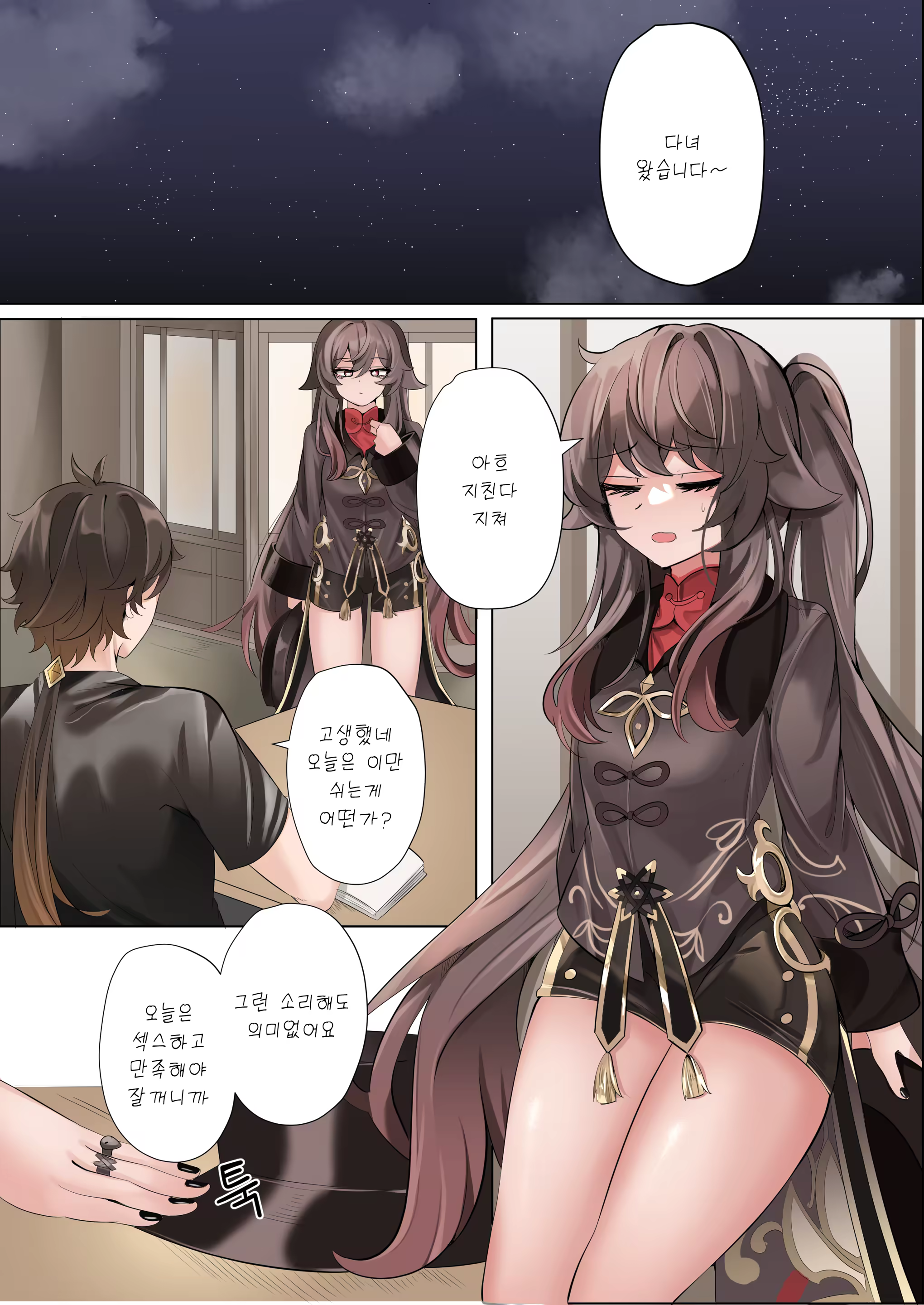 Content 3254357 - 10 페이지