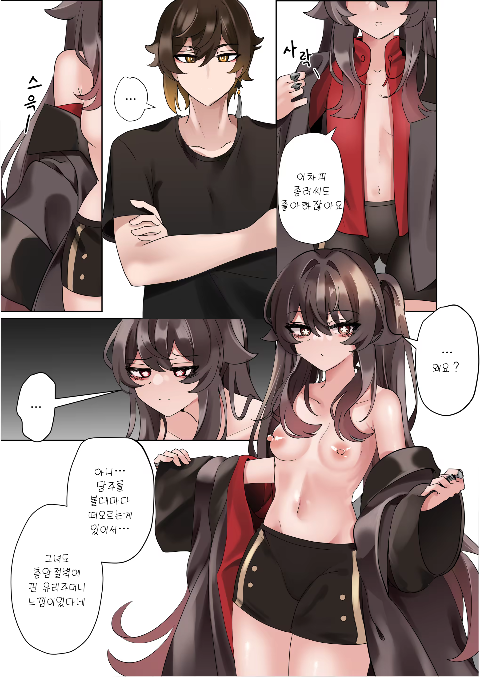 Content 3254357 - 11 페이지