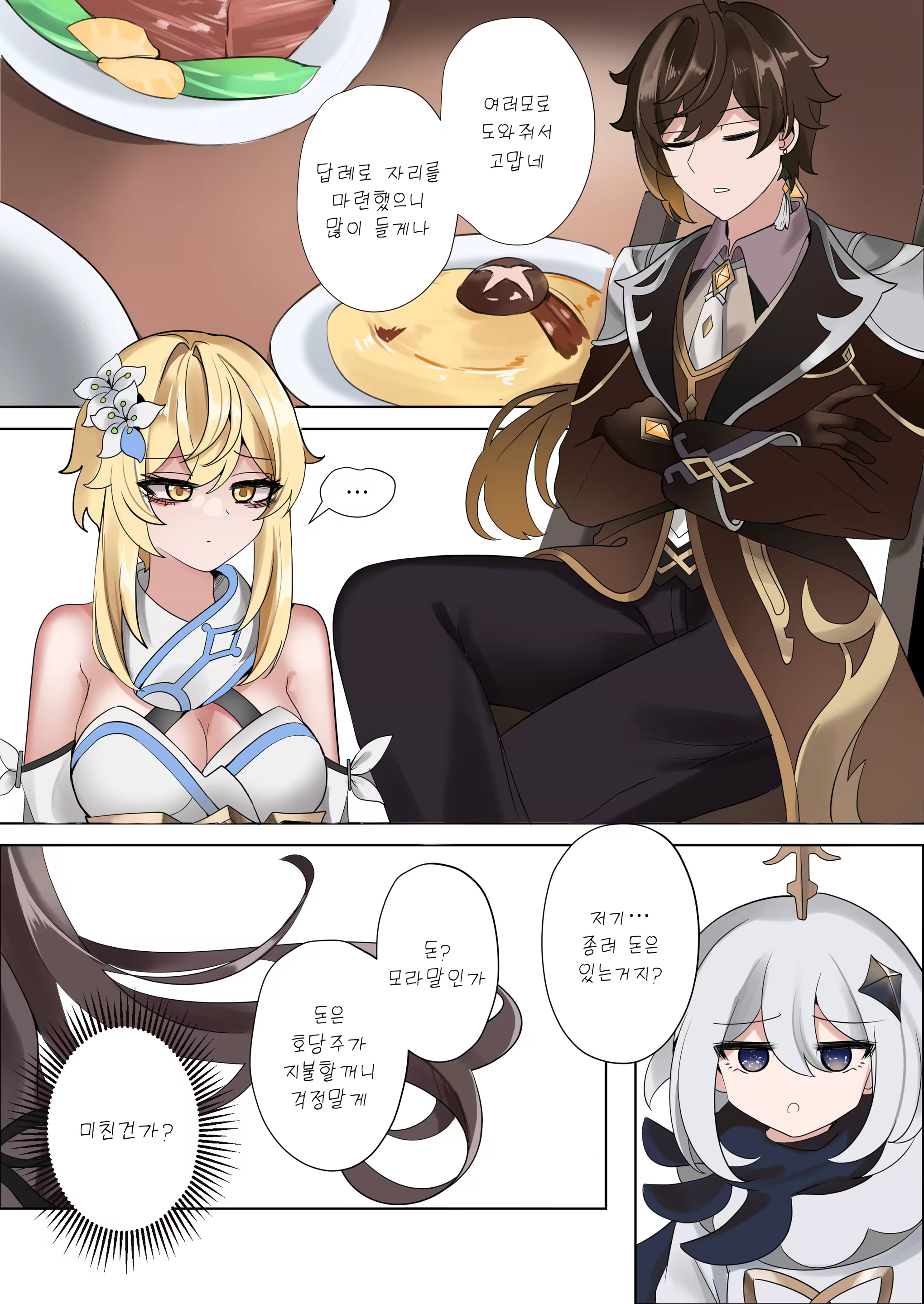 Content 3254357 - 2 페이지