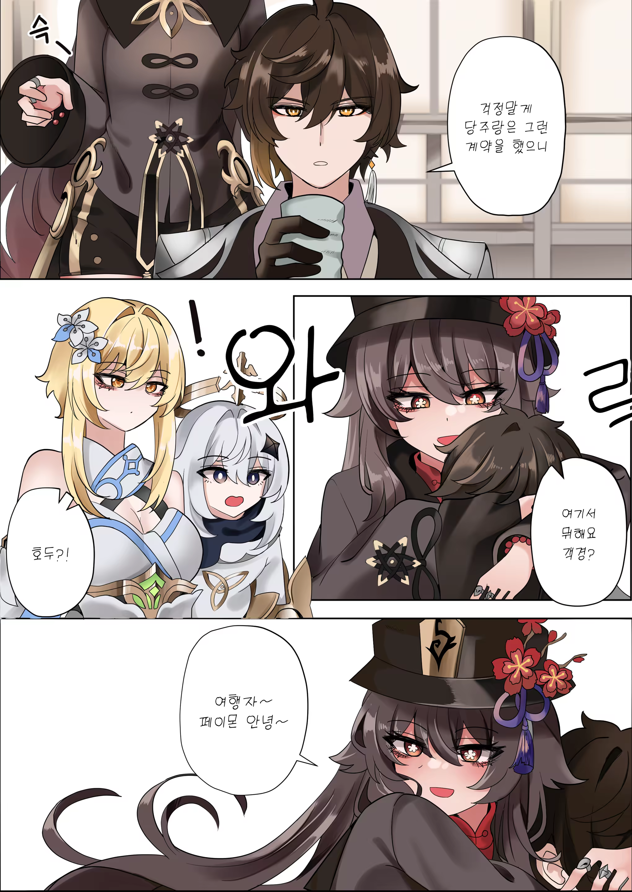 Content 3254357 - 3 페이지