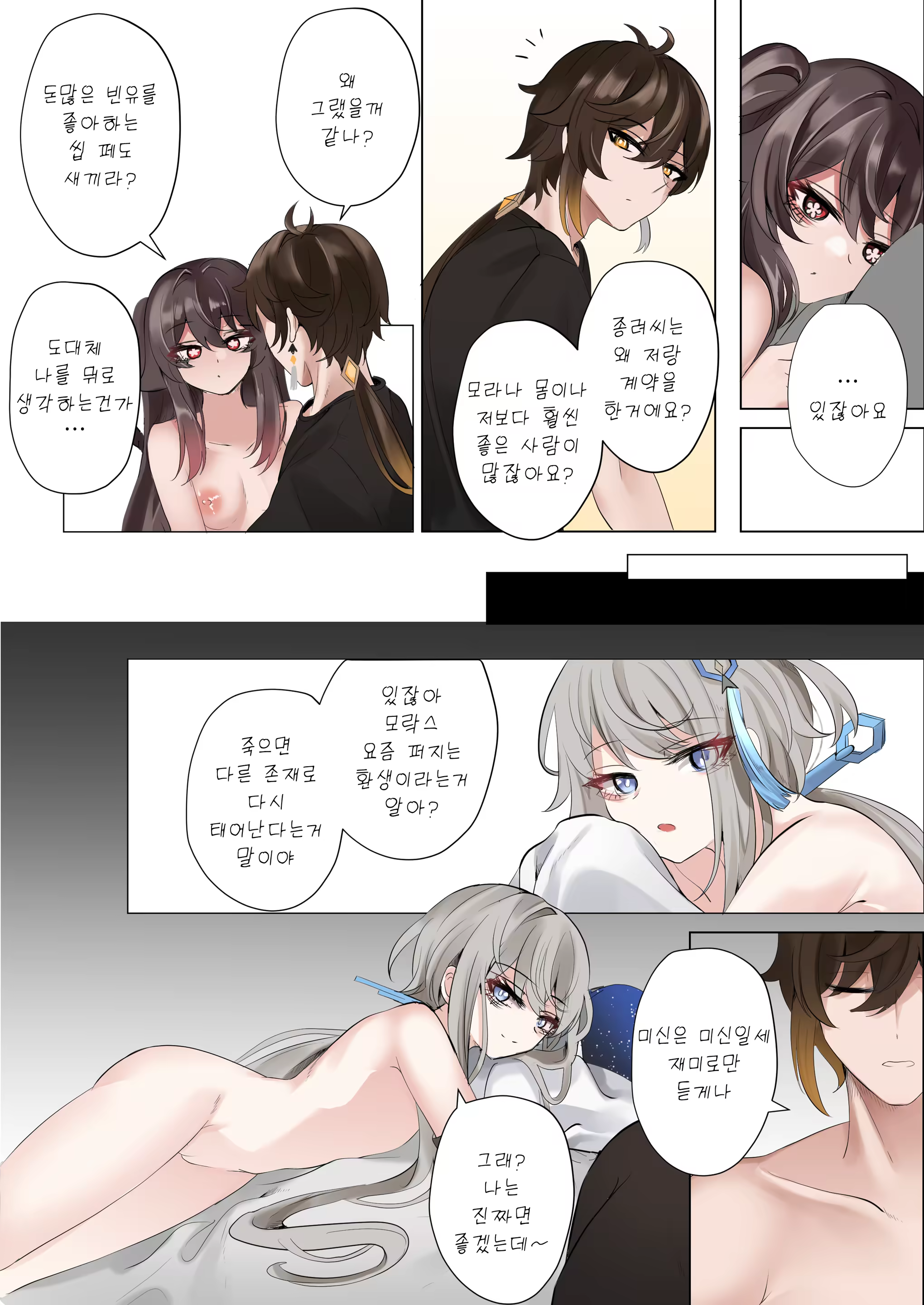 Content 3254357 - 30 페이지