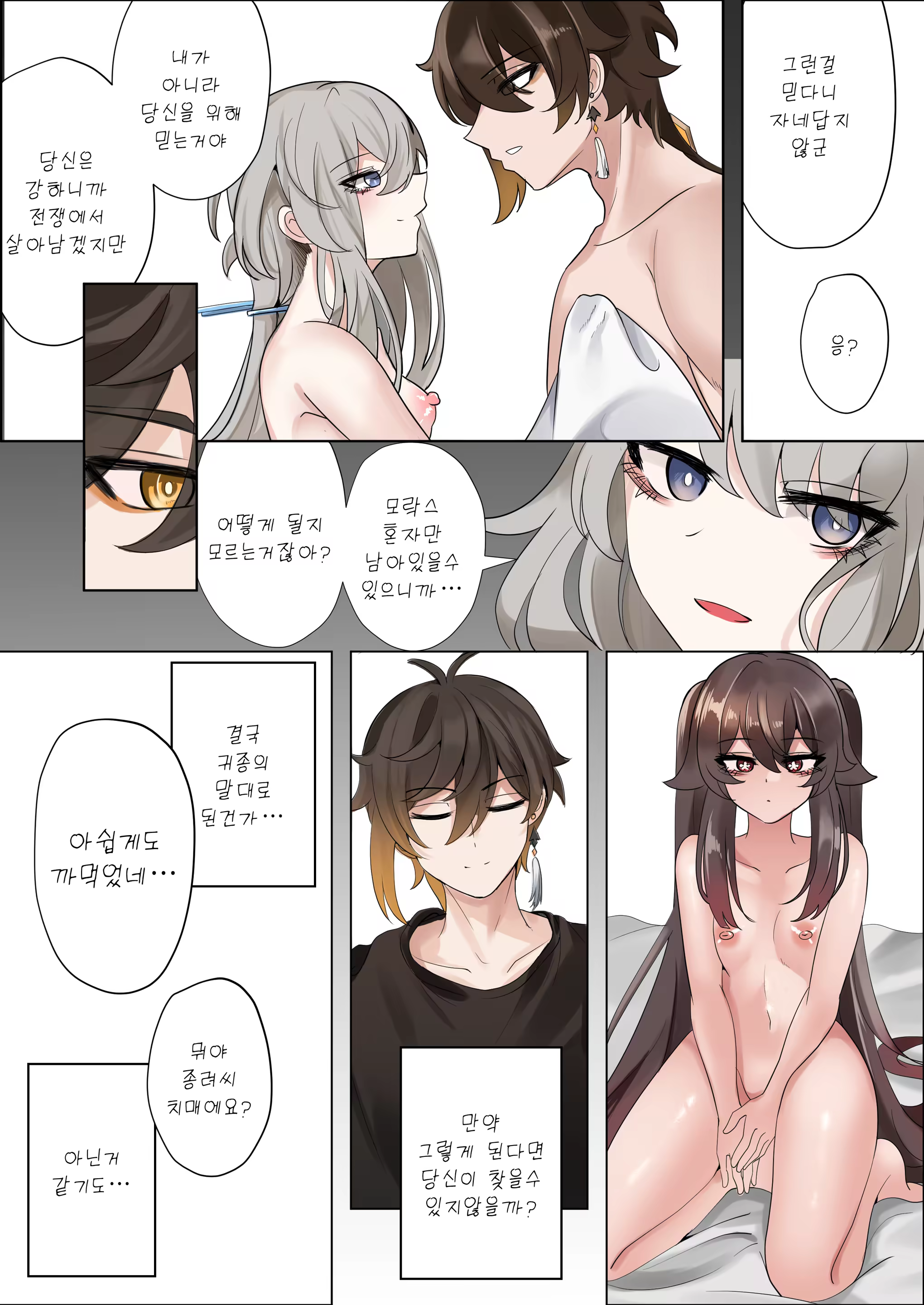 Content 3254357 - 31 페이지