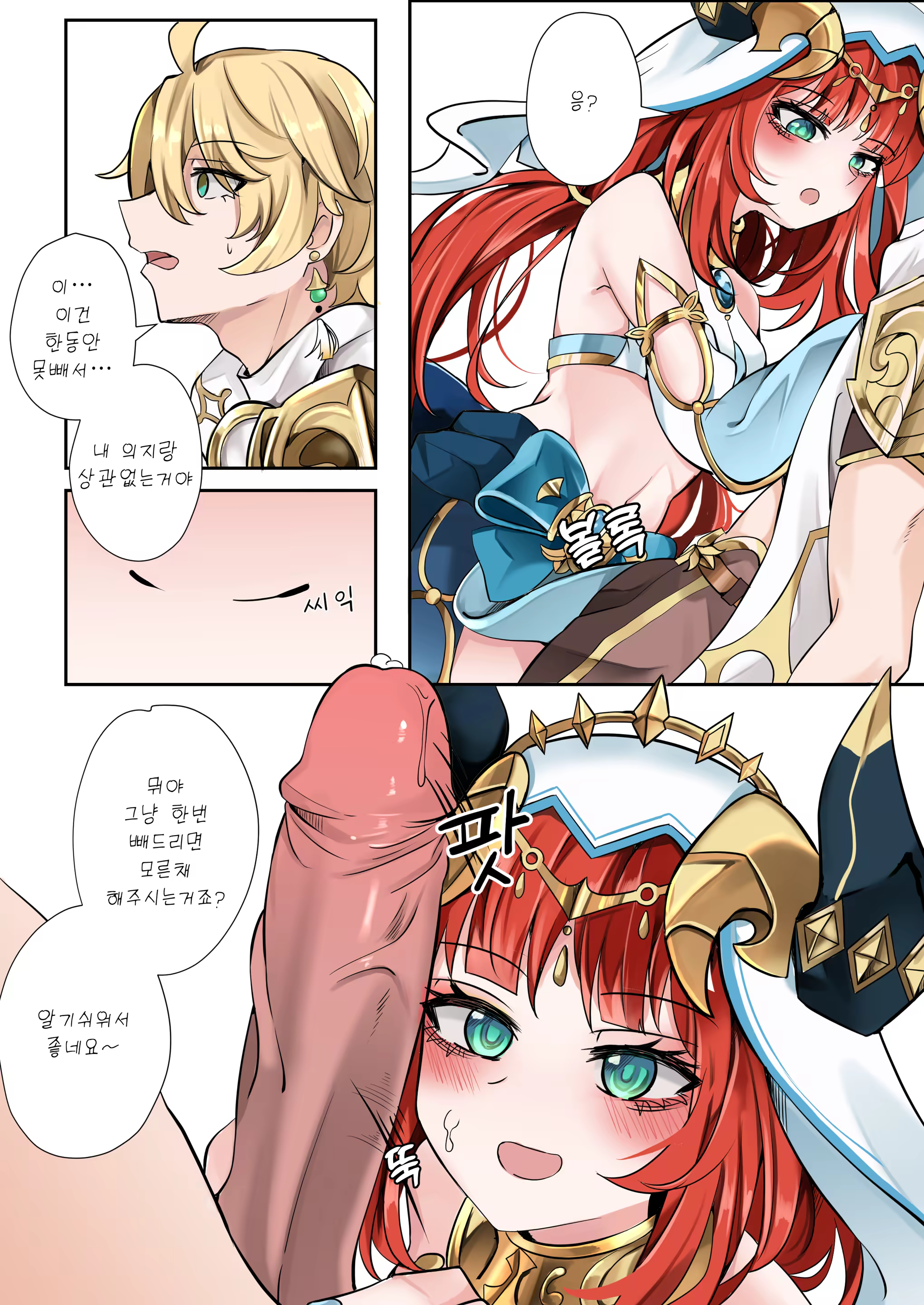 Content 3254385 - 6 페이지