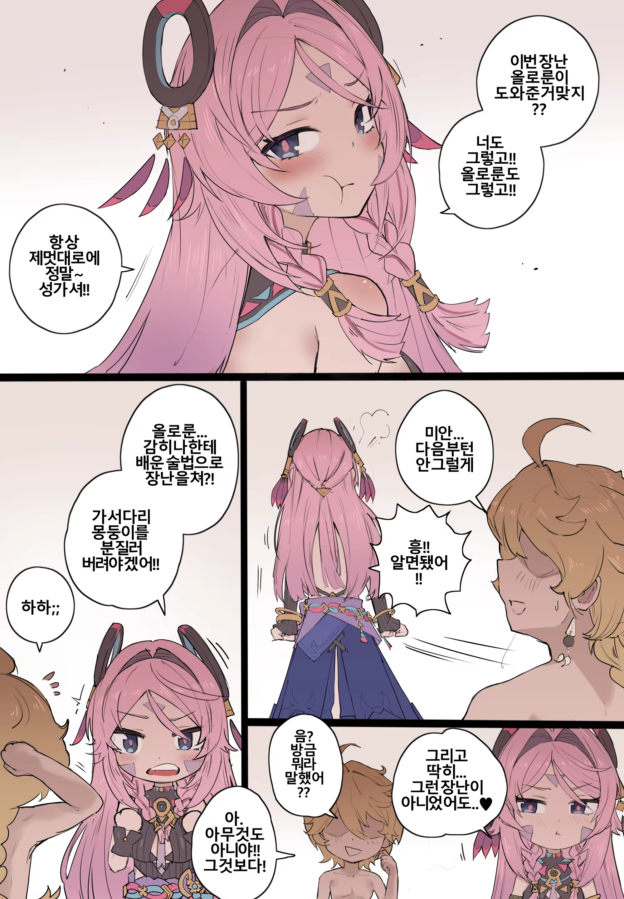 Content 3254519 - 11 페이지