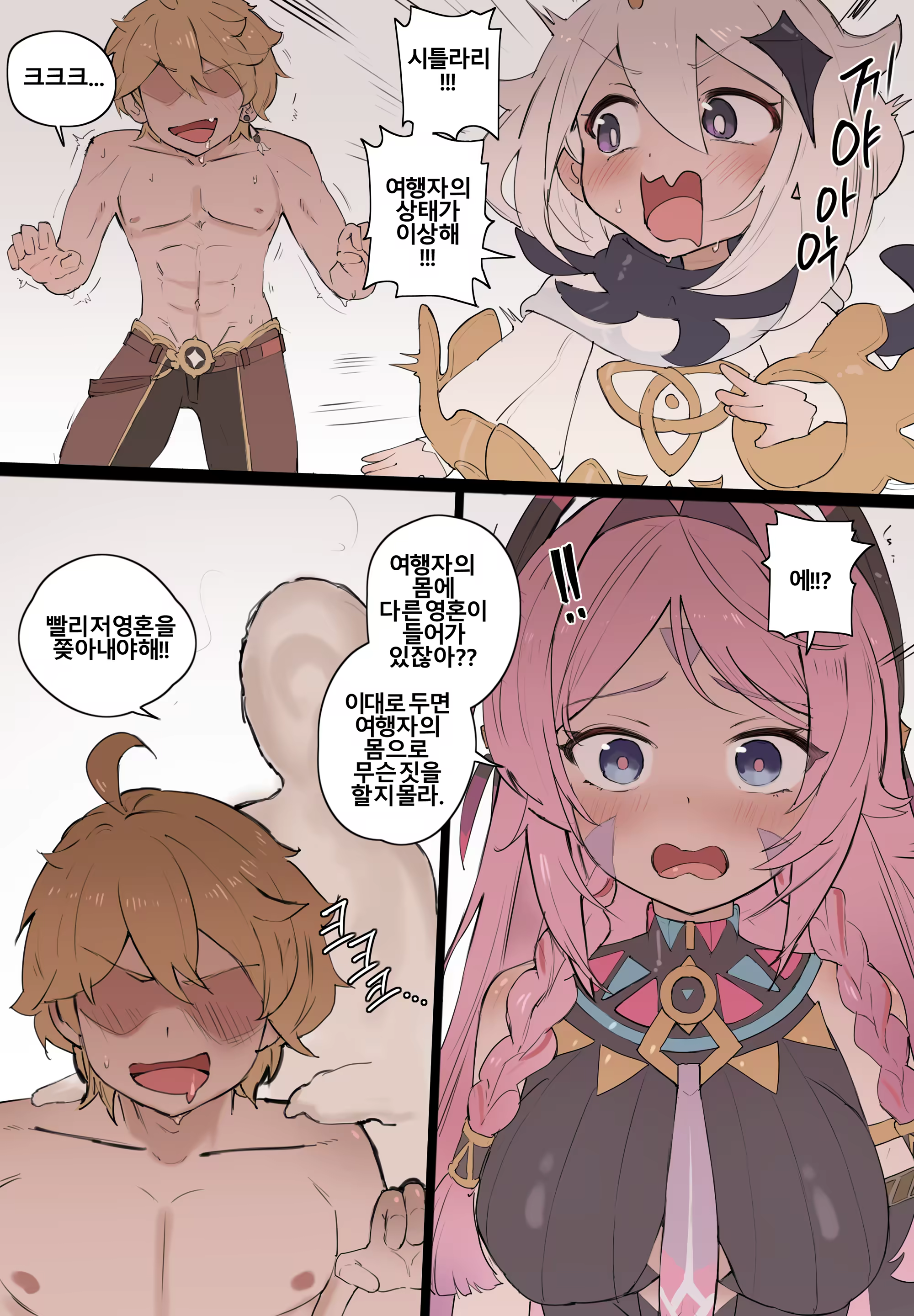 Content 3254519 - 2 페이지