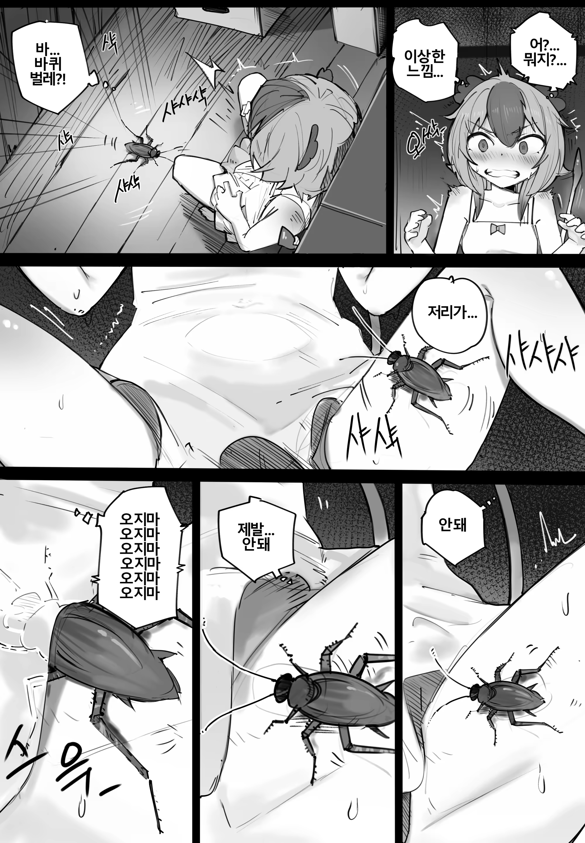 Content 3254521 - 11 페이지