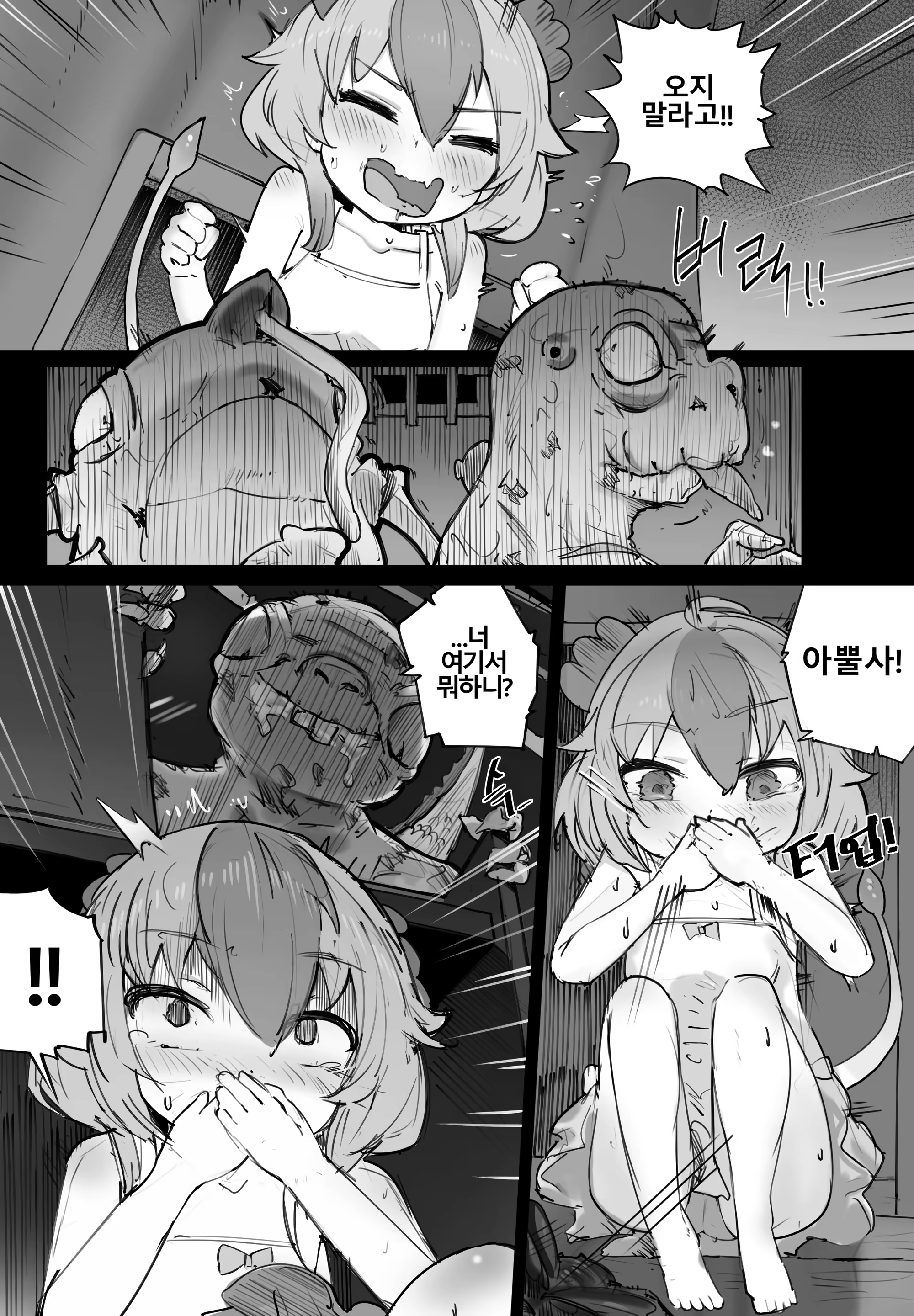 Content 3254521 - 12 페이지