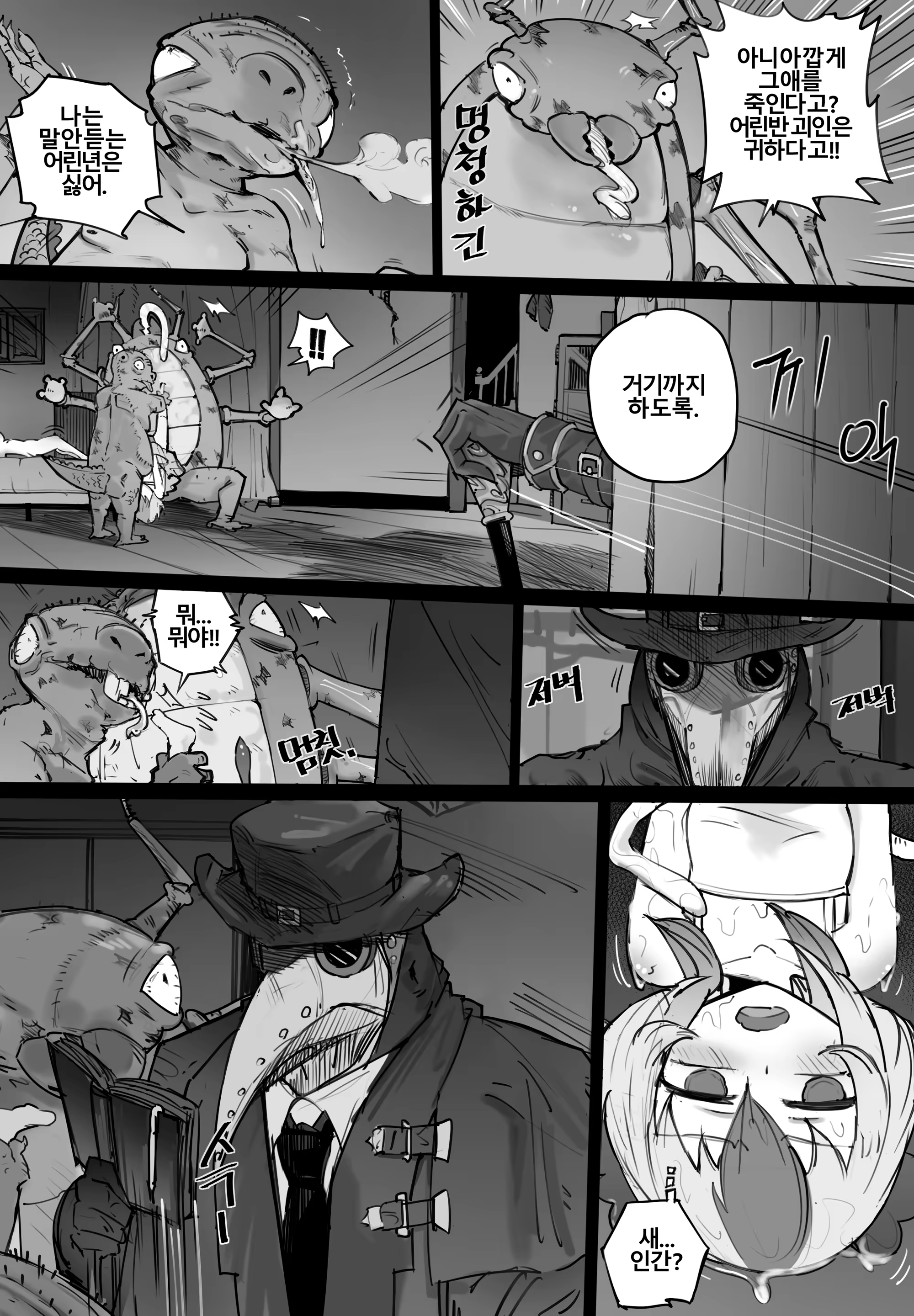 Content 3254521 - 14 페이지