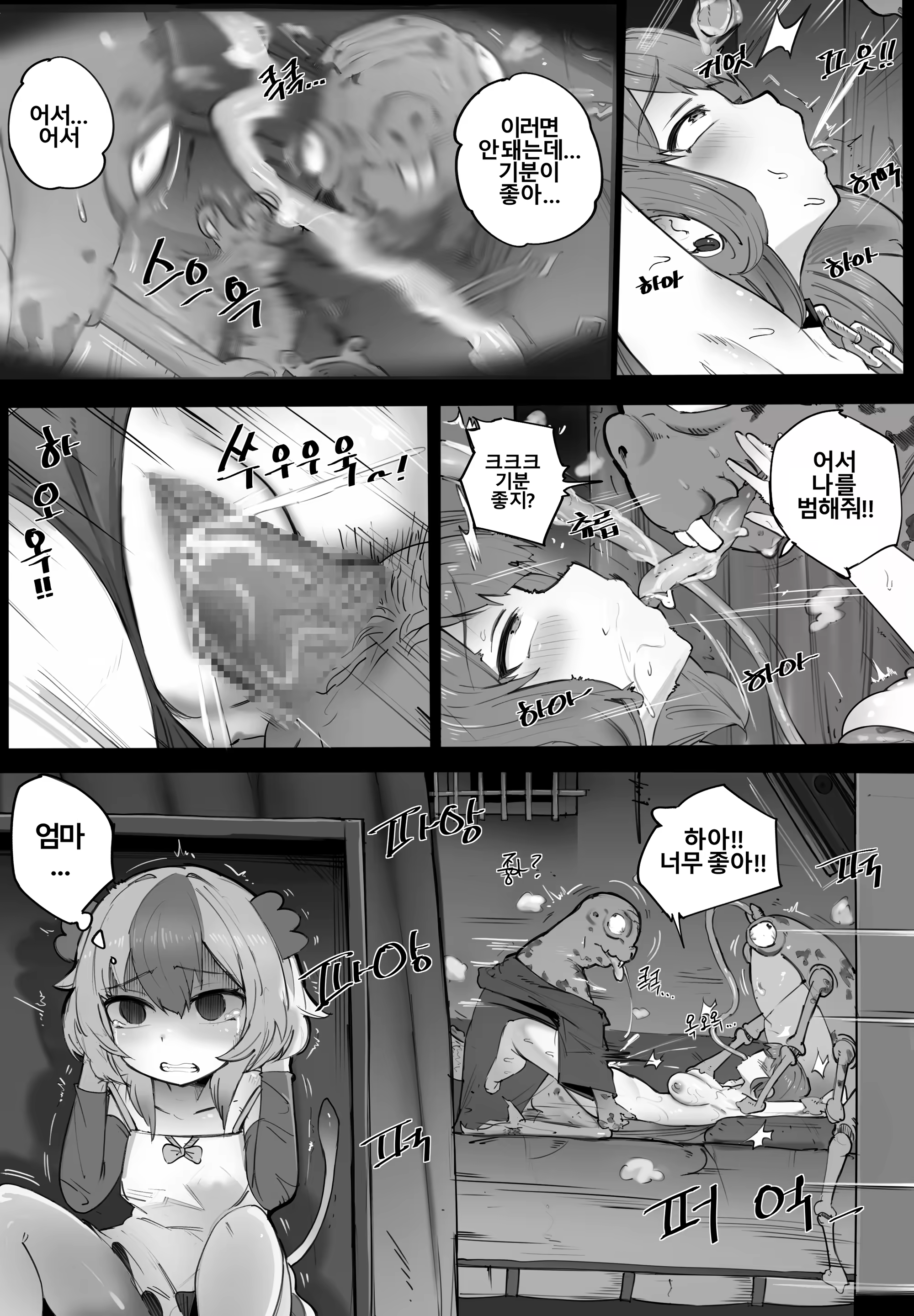 Content 3254521 - 5 페이지