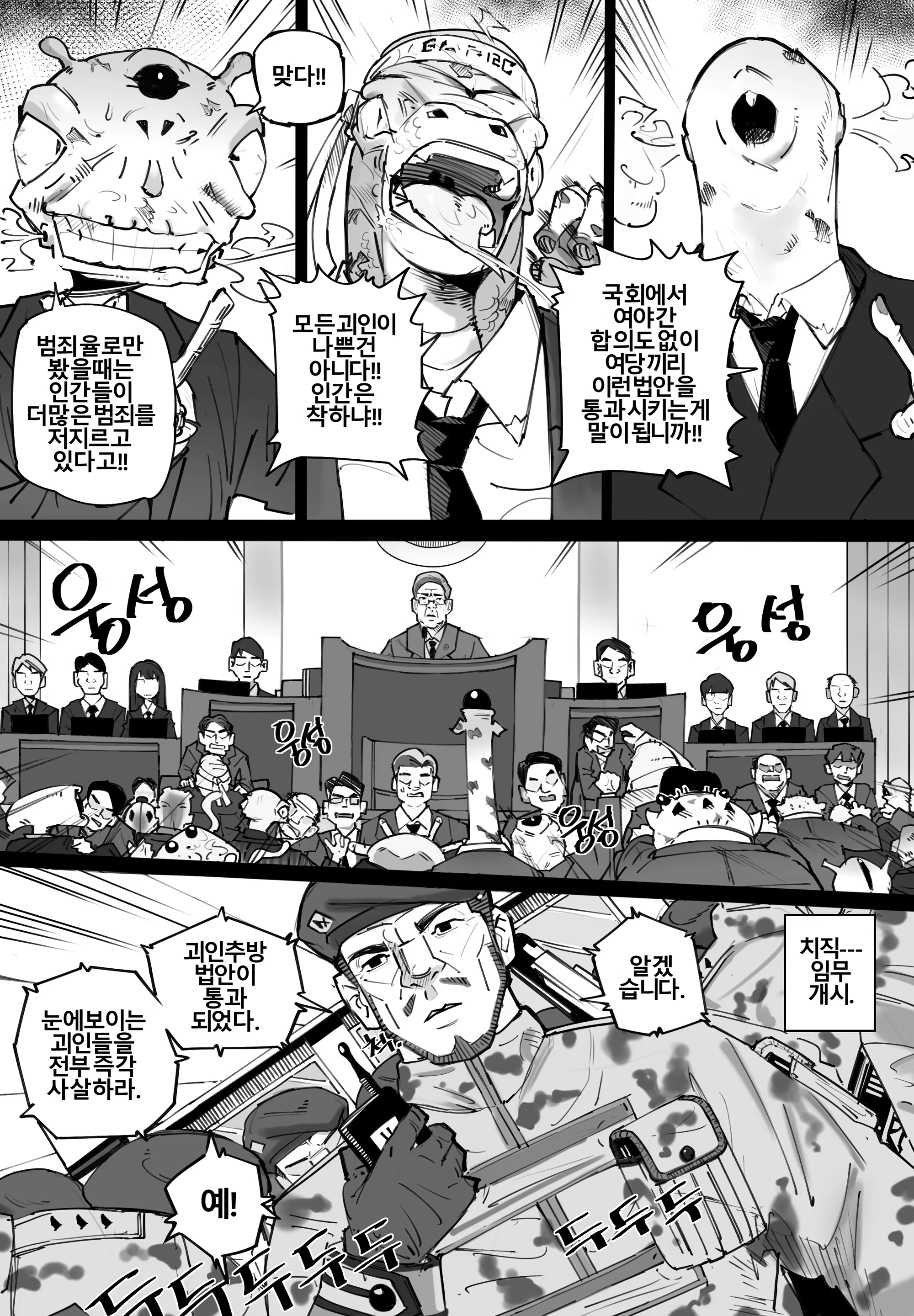 Content 3254521 - 9 페이지