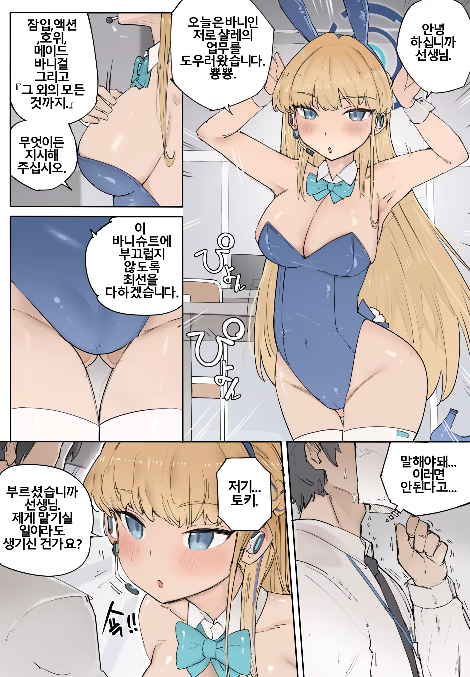 Content 3254524 - 13 페이지