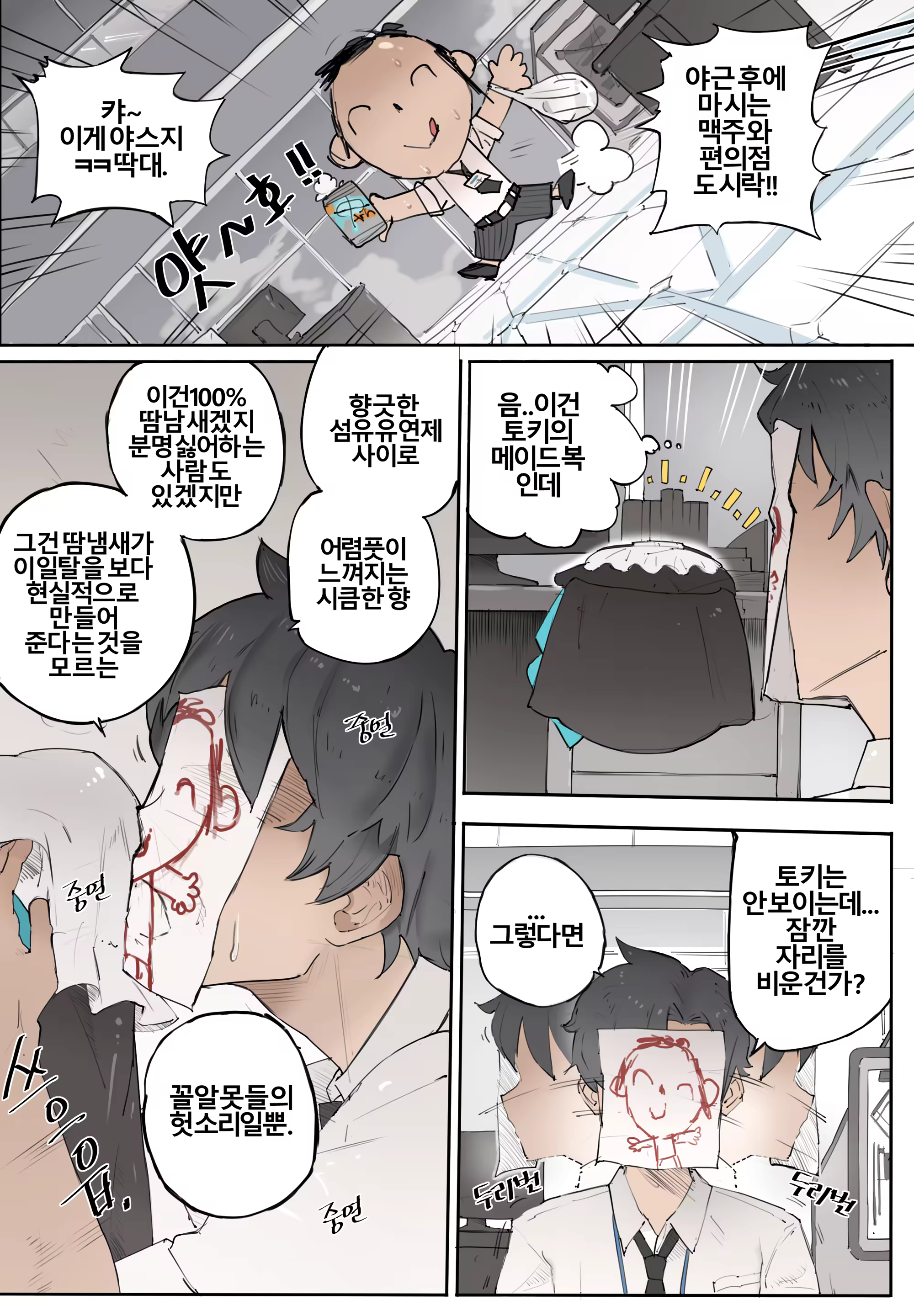 Content 3254524 - 2 페이지
