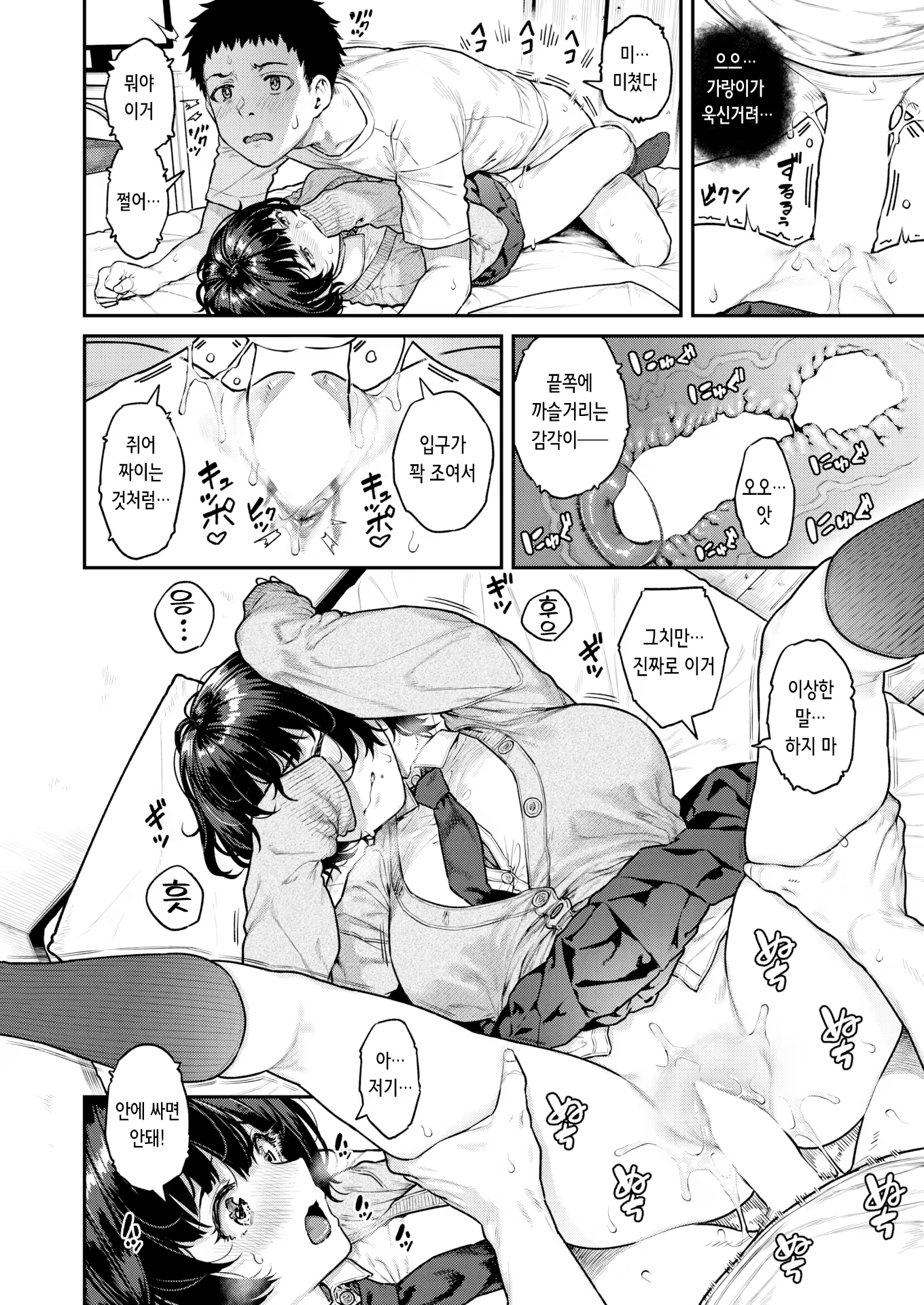 Content 3254617 - 12 페이지
