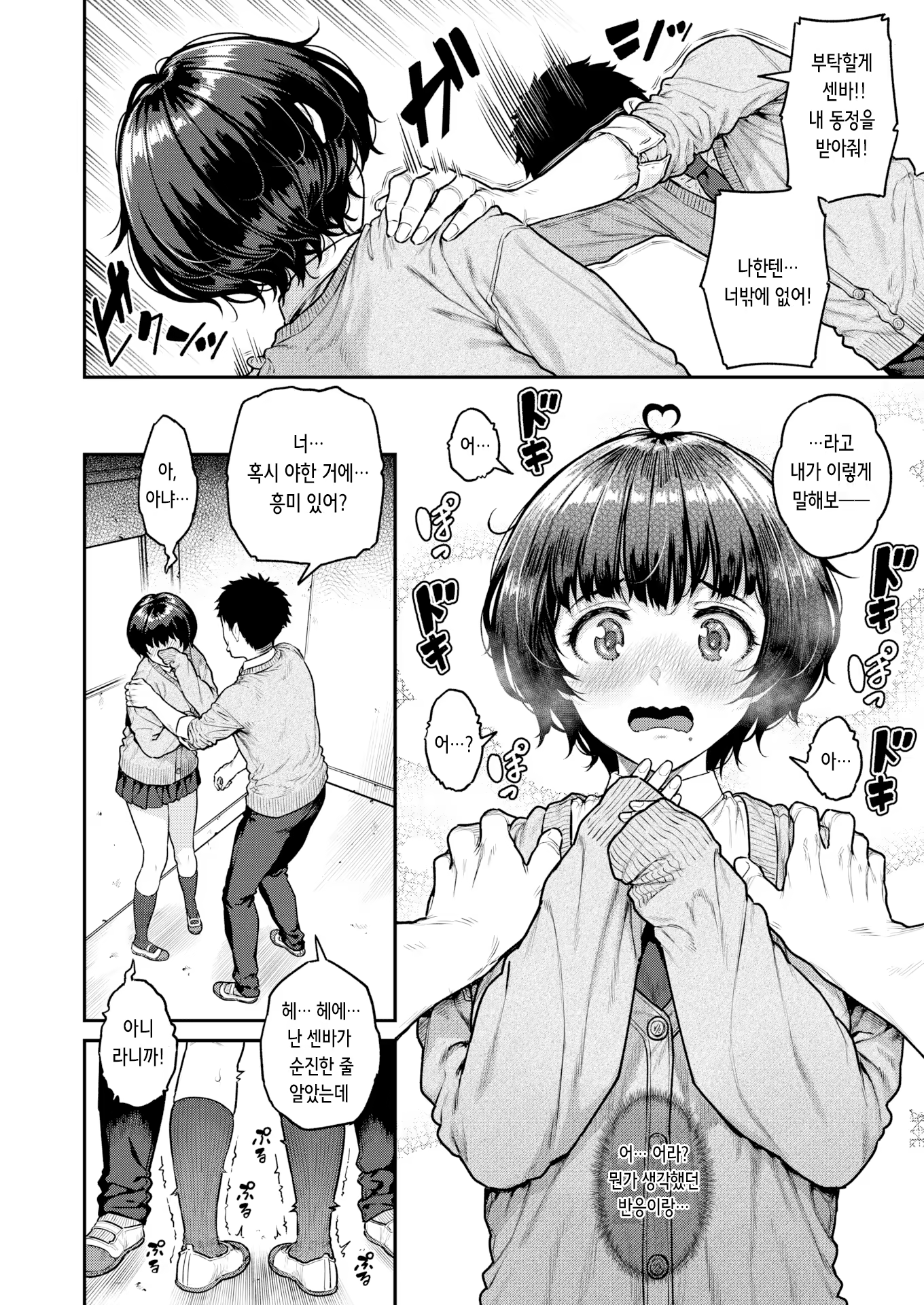 Content 3254617 - 6 페이지