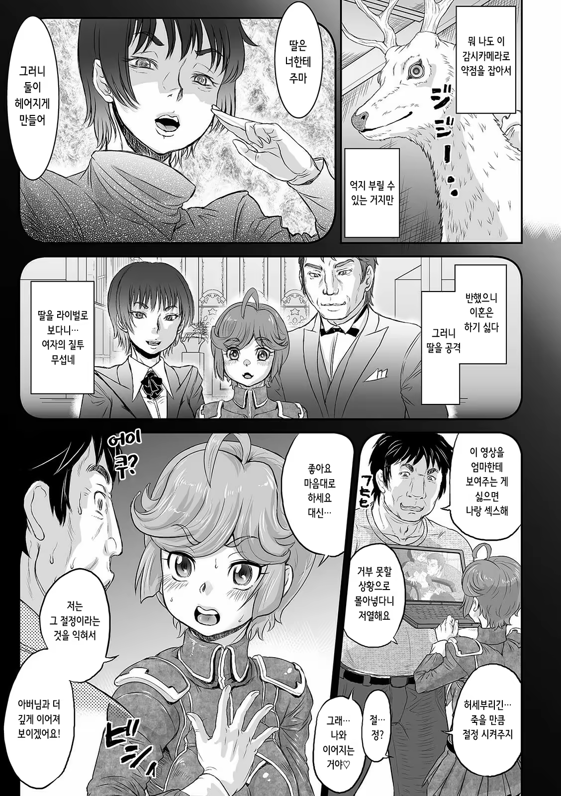 Content 3254768 - 12 페이지