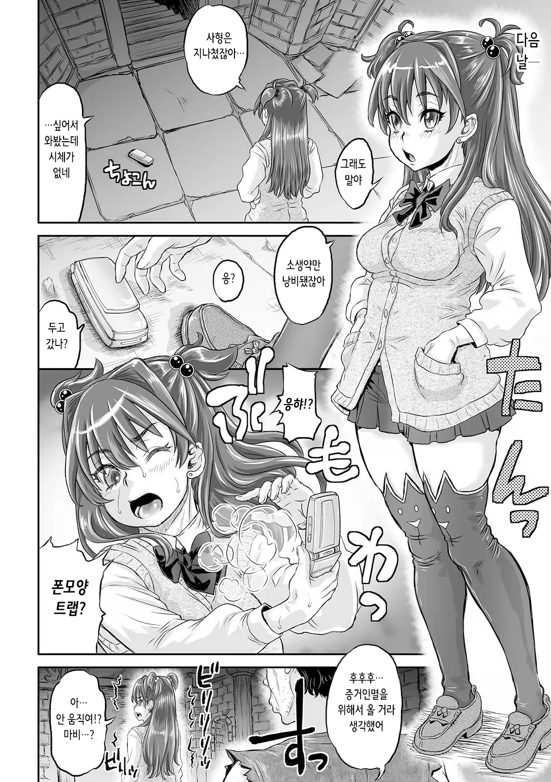 Content 3254768 - 151 페이지