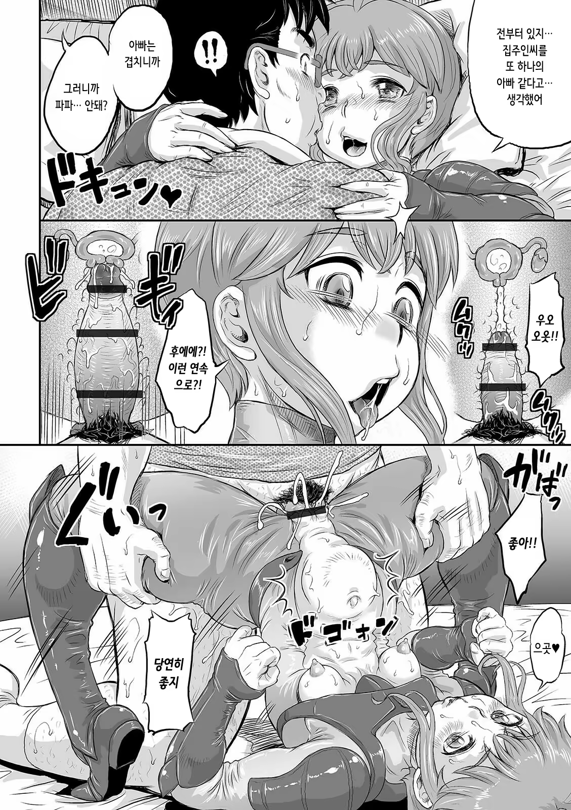 Content 3254768 - 61 페이지