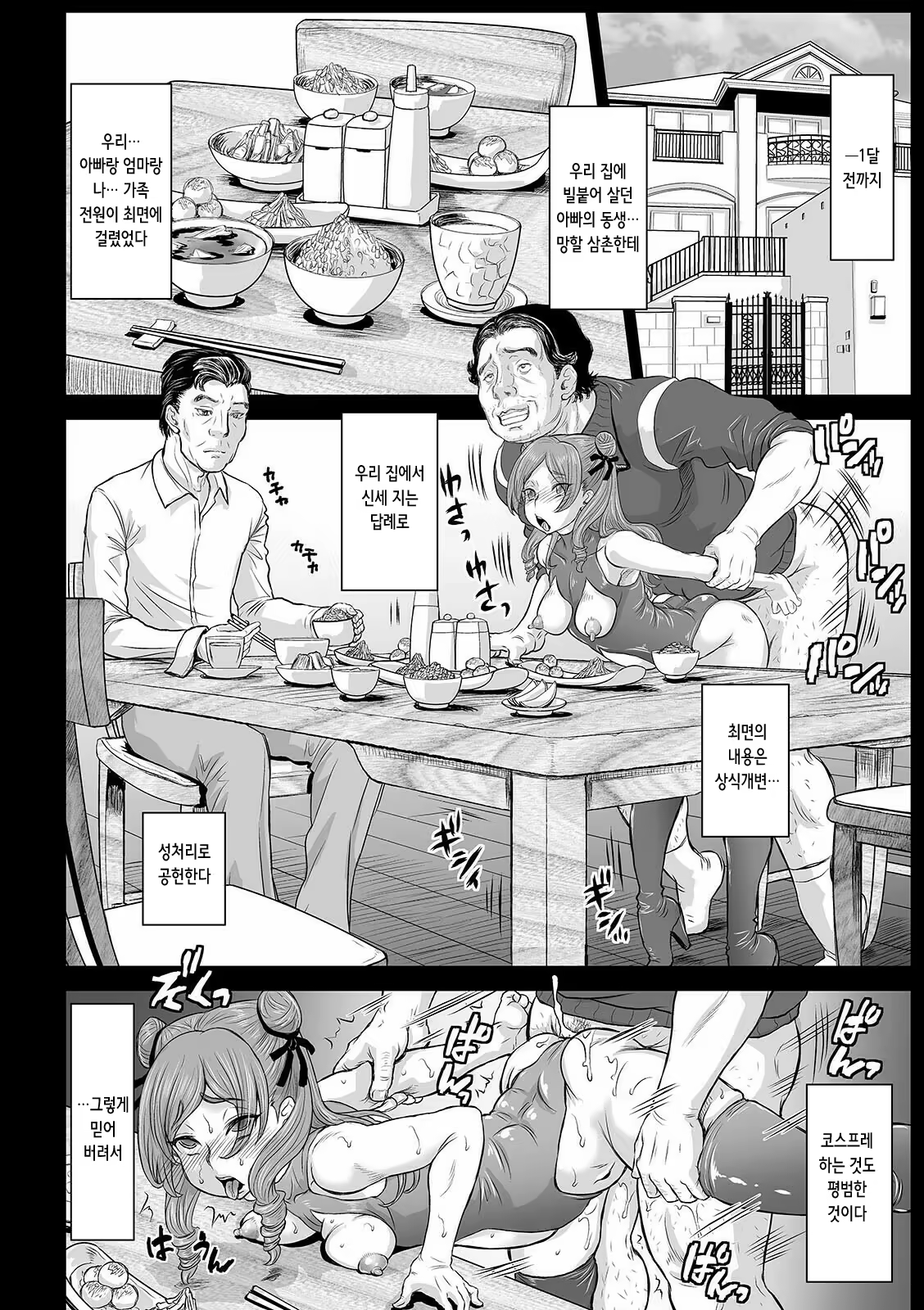 Content 3254768 - 87 페이지
