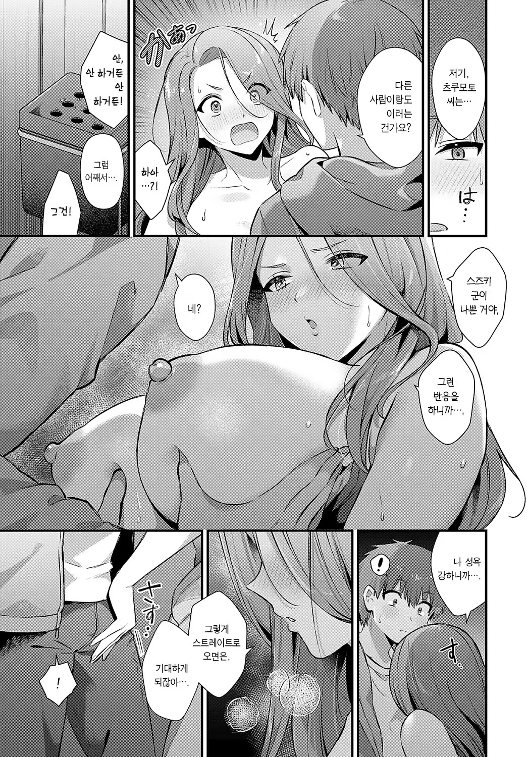 Content 3254928 - 9 페이지