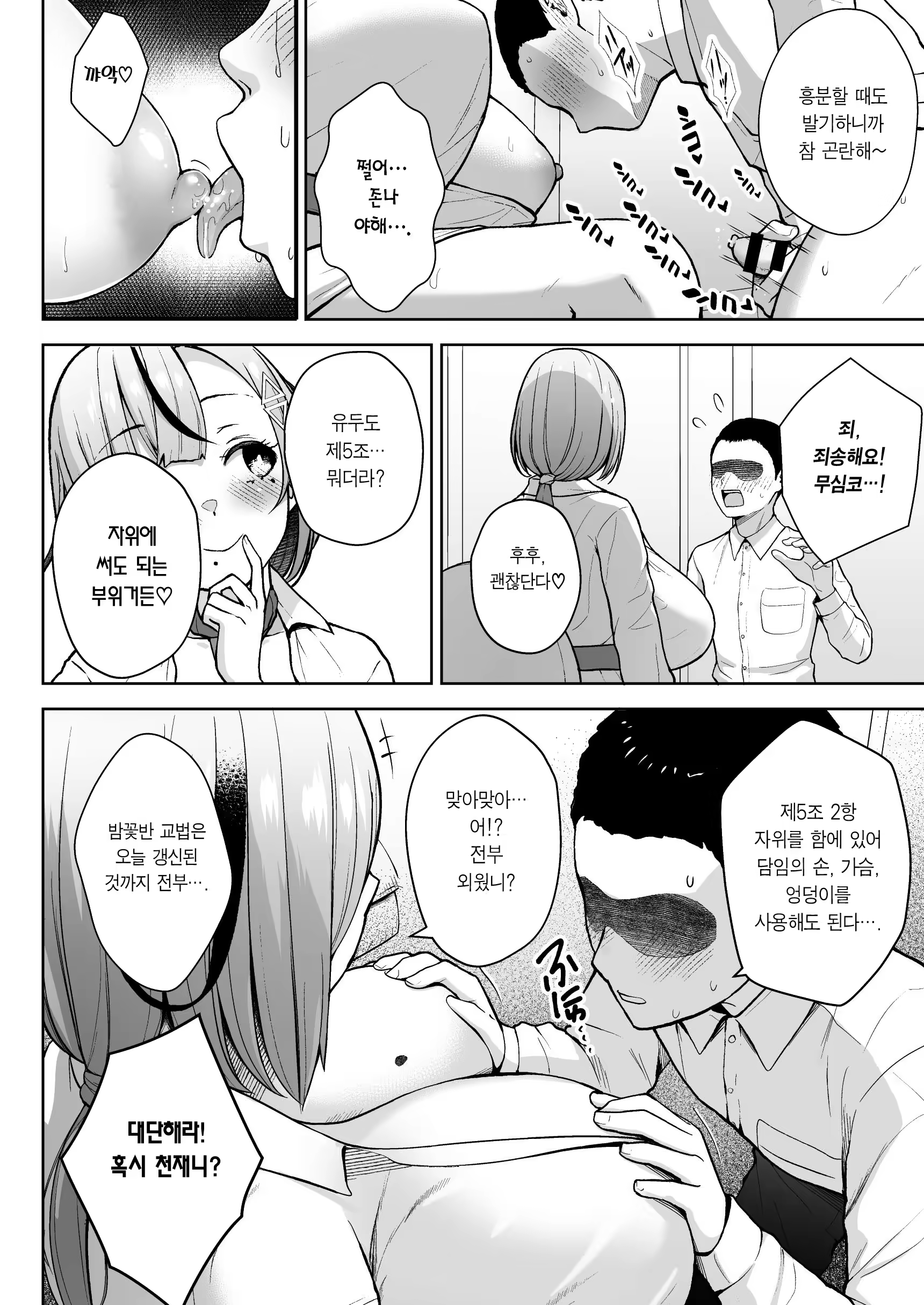 Content 3255840 - 12 페이지