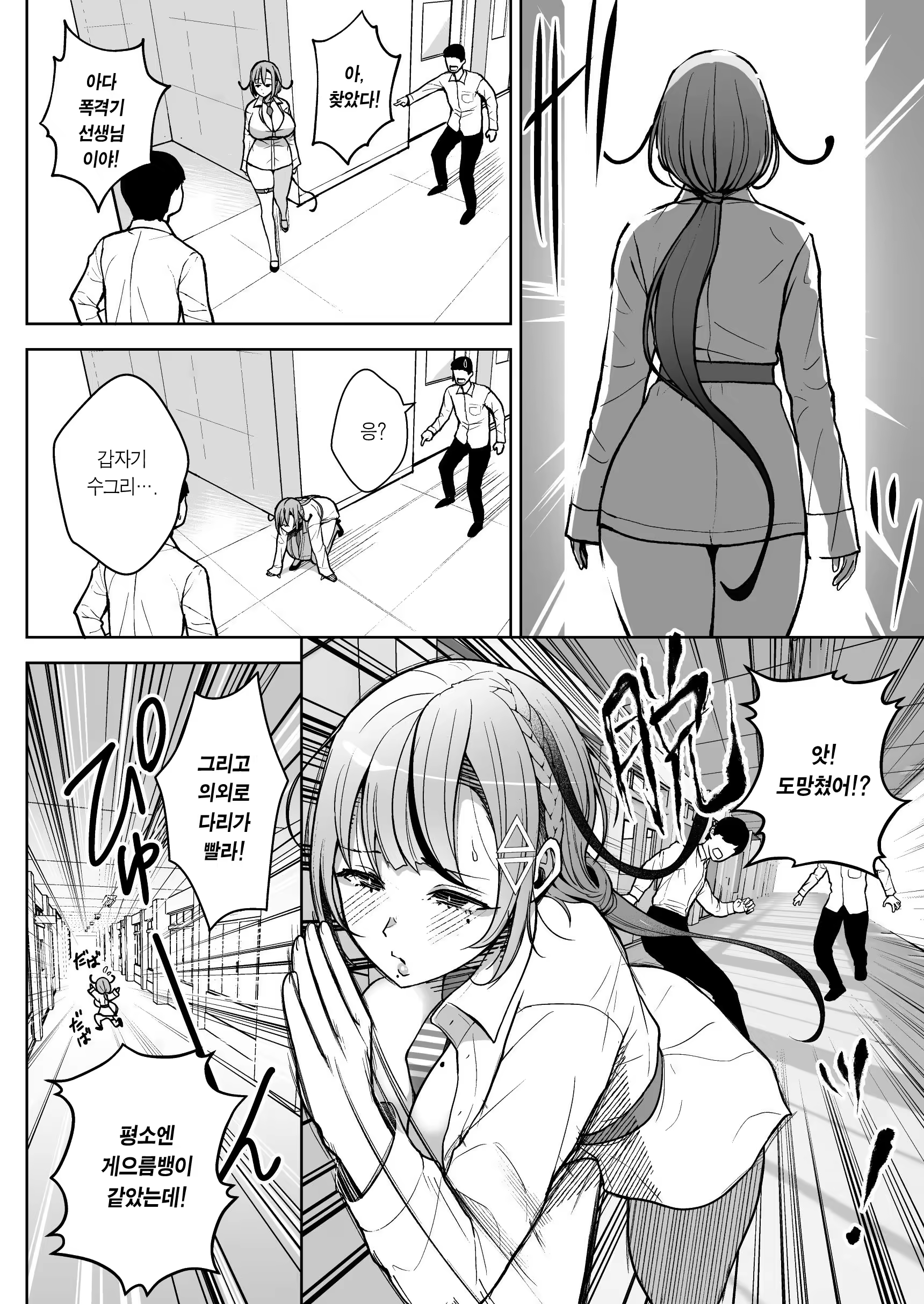 Content 3255840 - 30 페이지