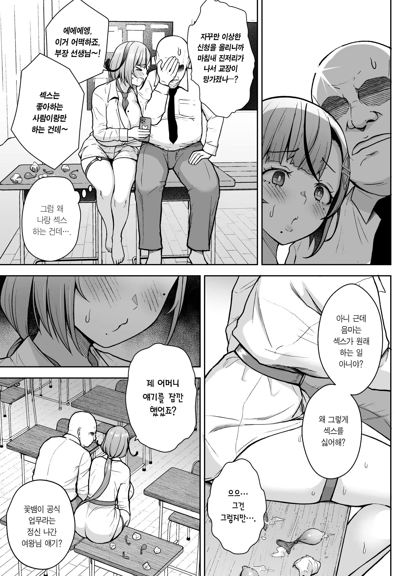Content 3255840 - 7 페이지