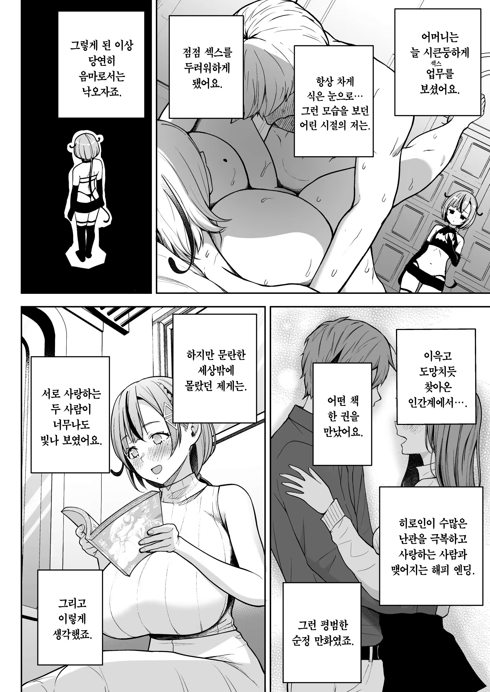 Content 3255840 - 8 페이지