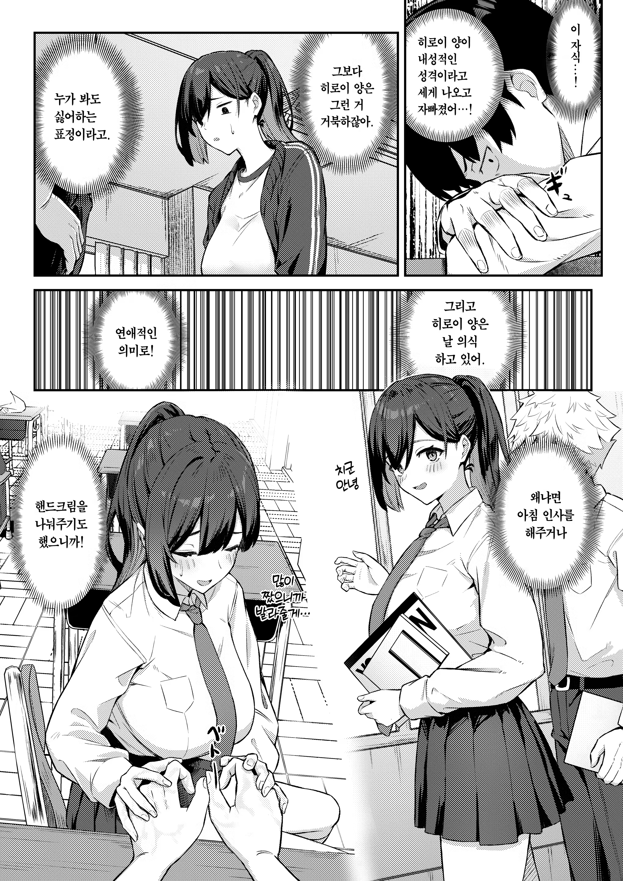 Content 3255881 - 6 페이지