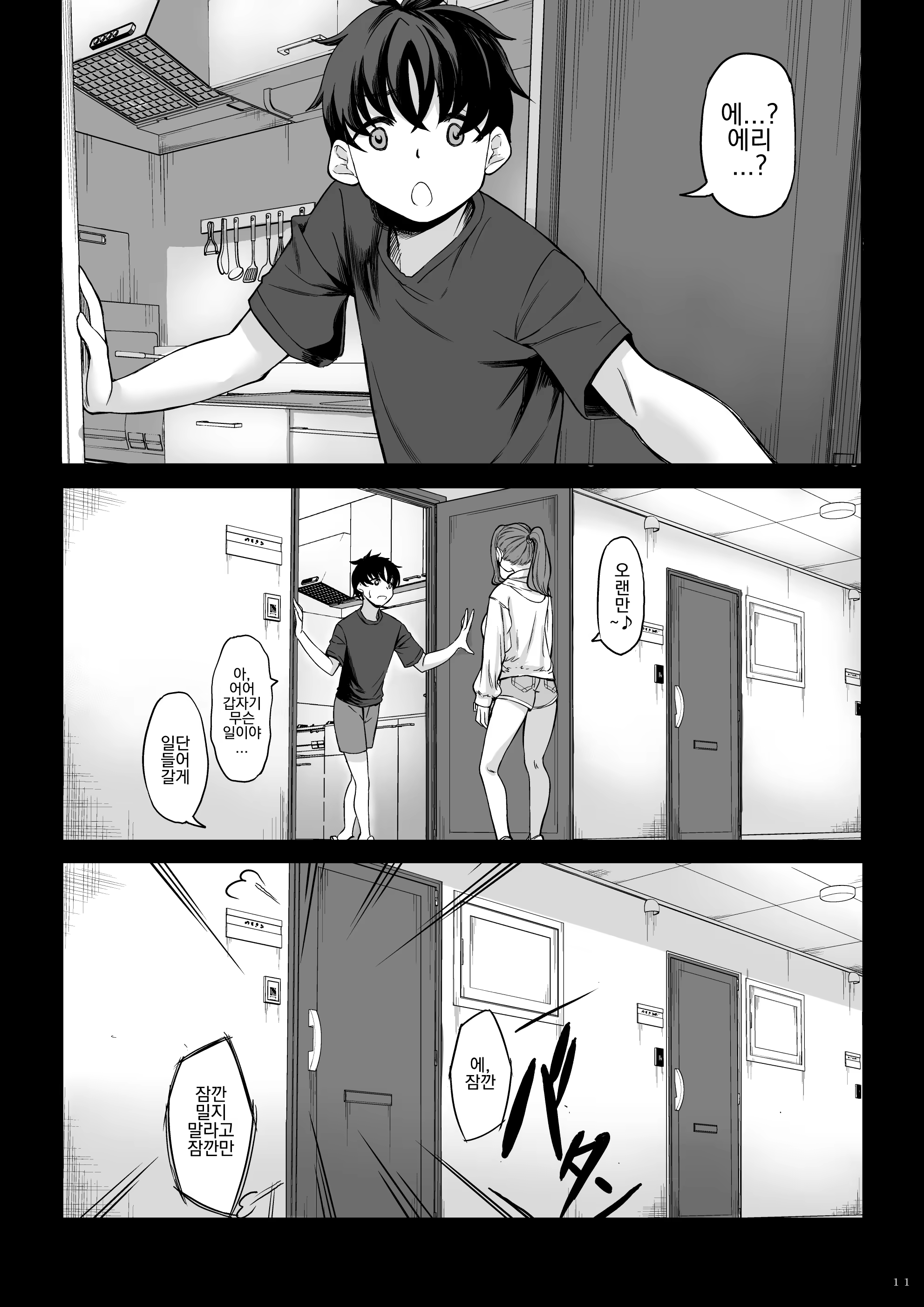 Content 3256256 - 10 페이지
