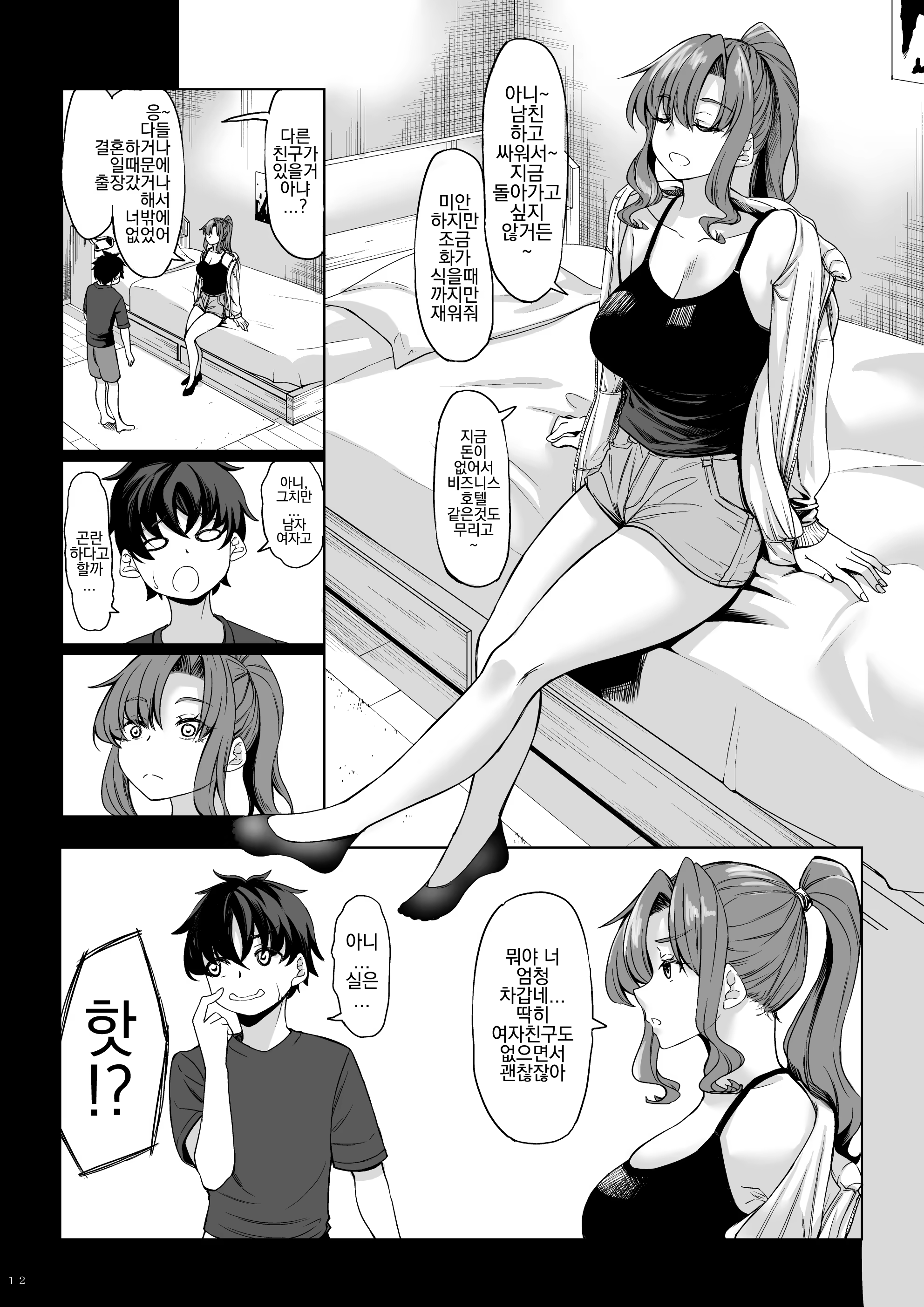 Content 3256256 - 11 페이지