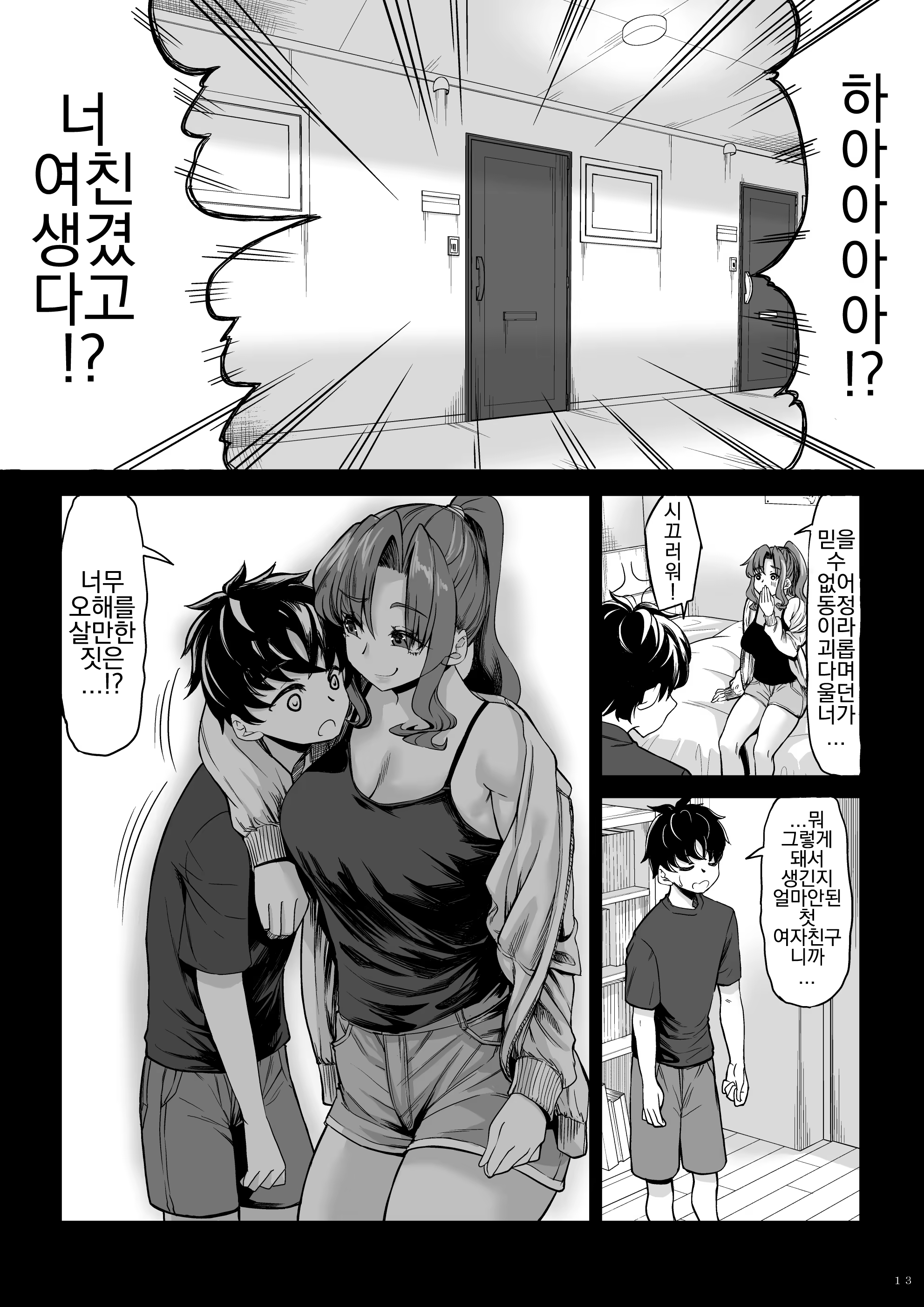 Content 3256256 - 12 페이지