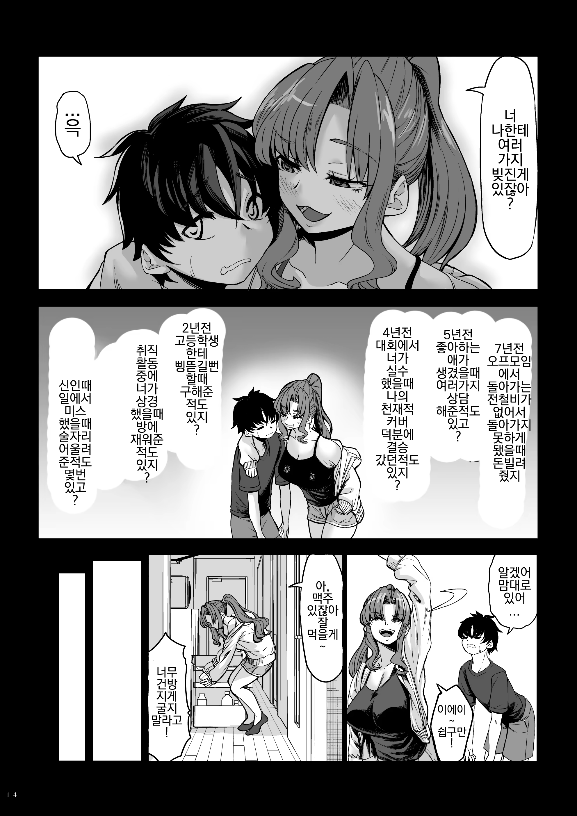 Content 3256256 - 13 페이지