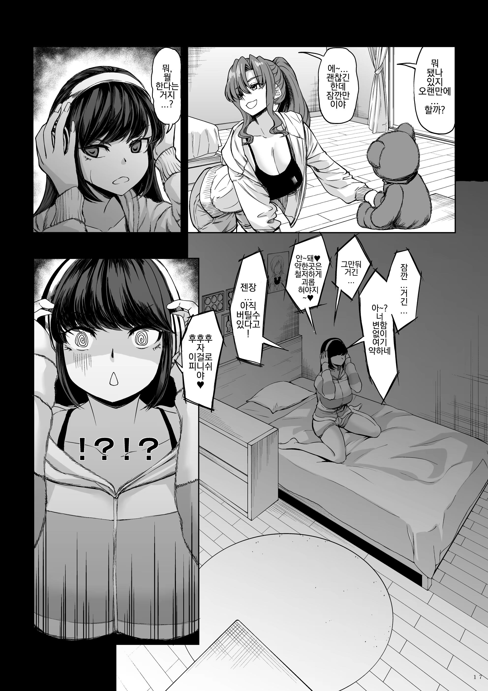 Content 3256256 - 16 페이지