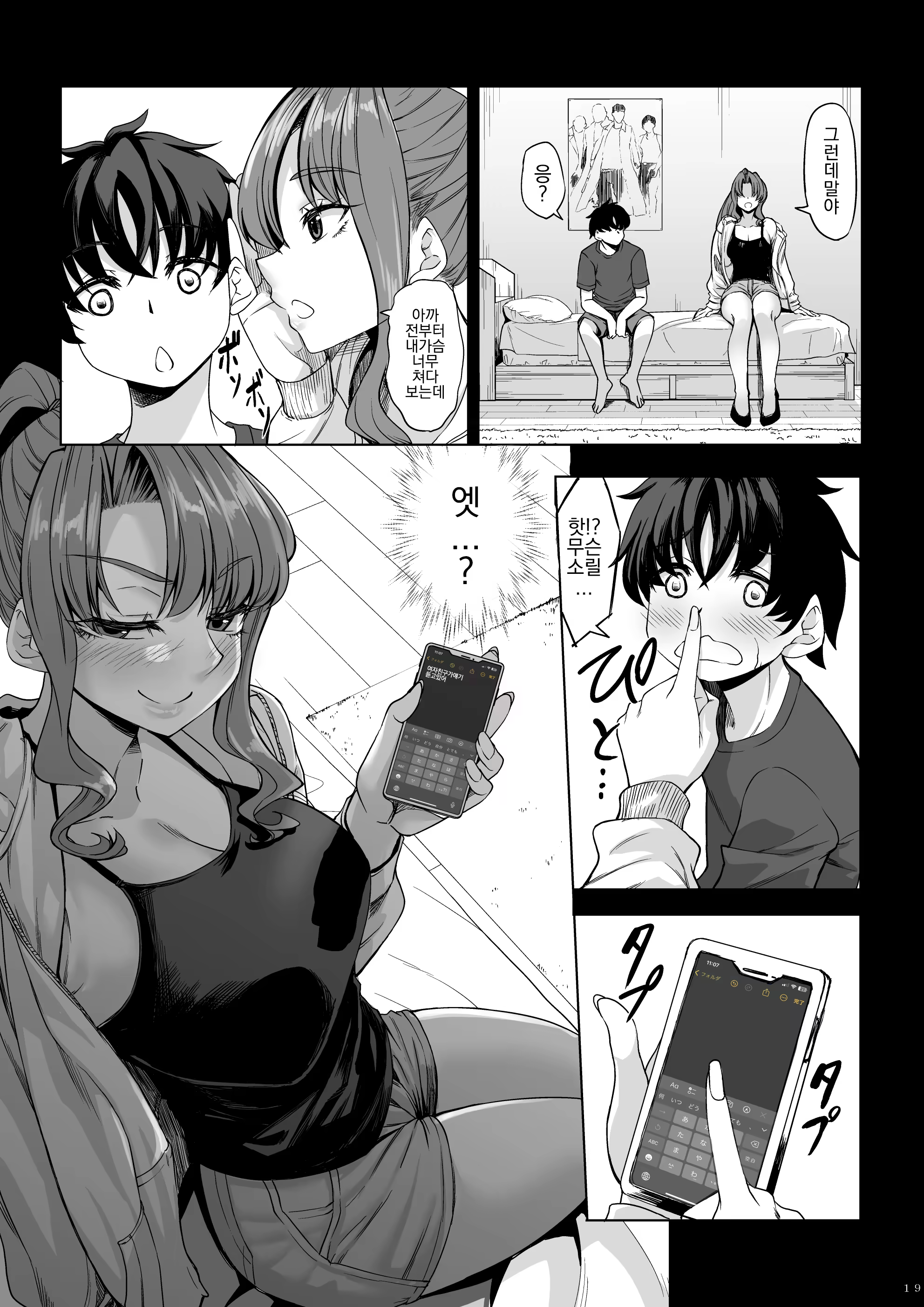 Content 3256256 - 18 페이지