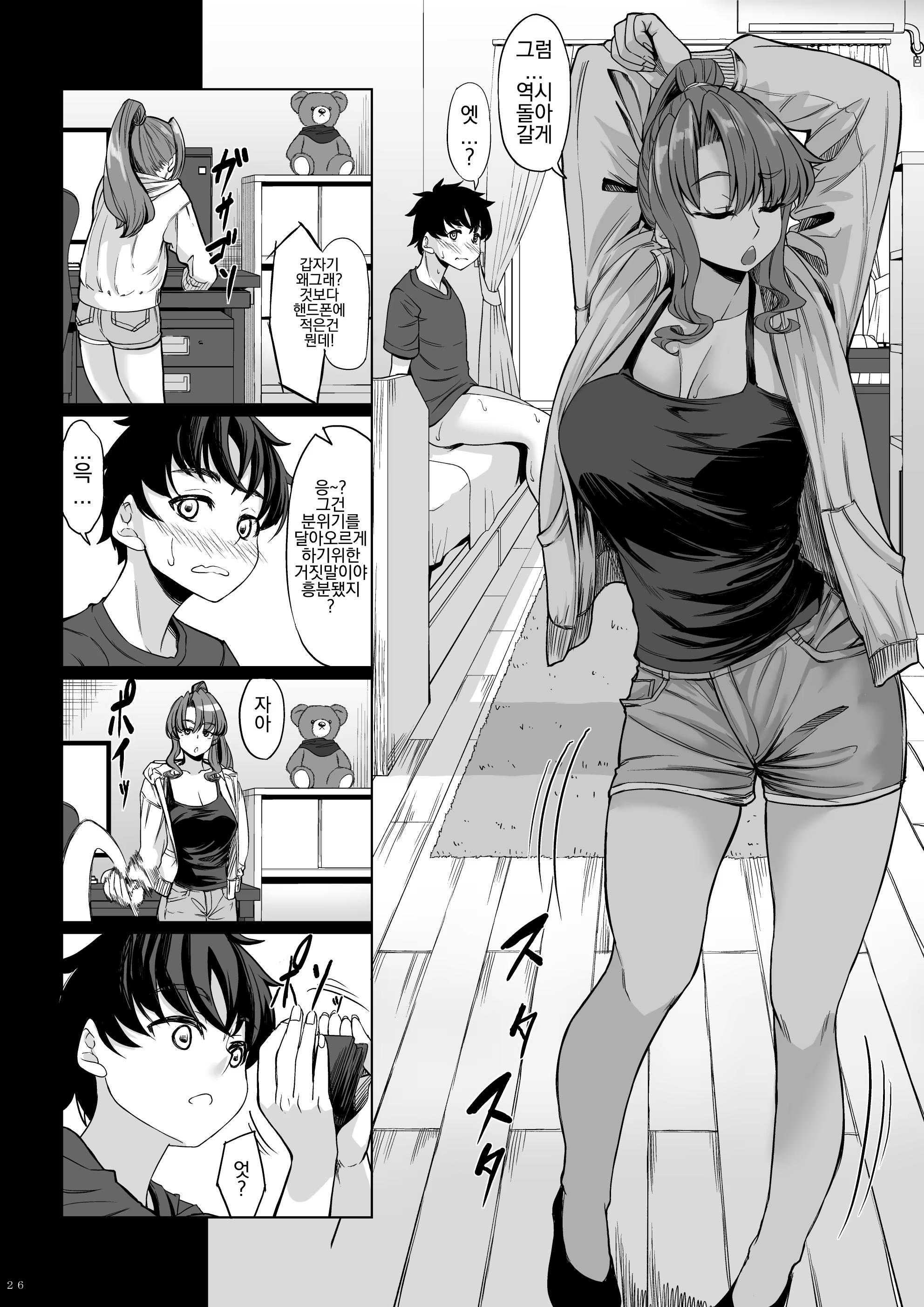 Content 3256256 - 25 페이지