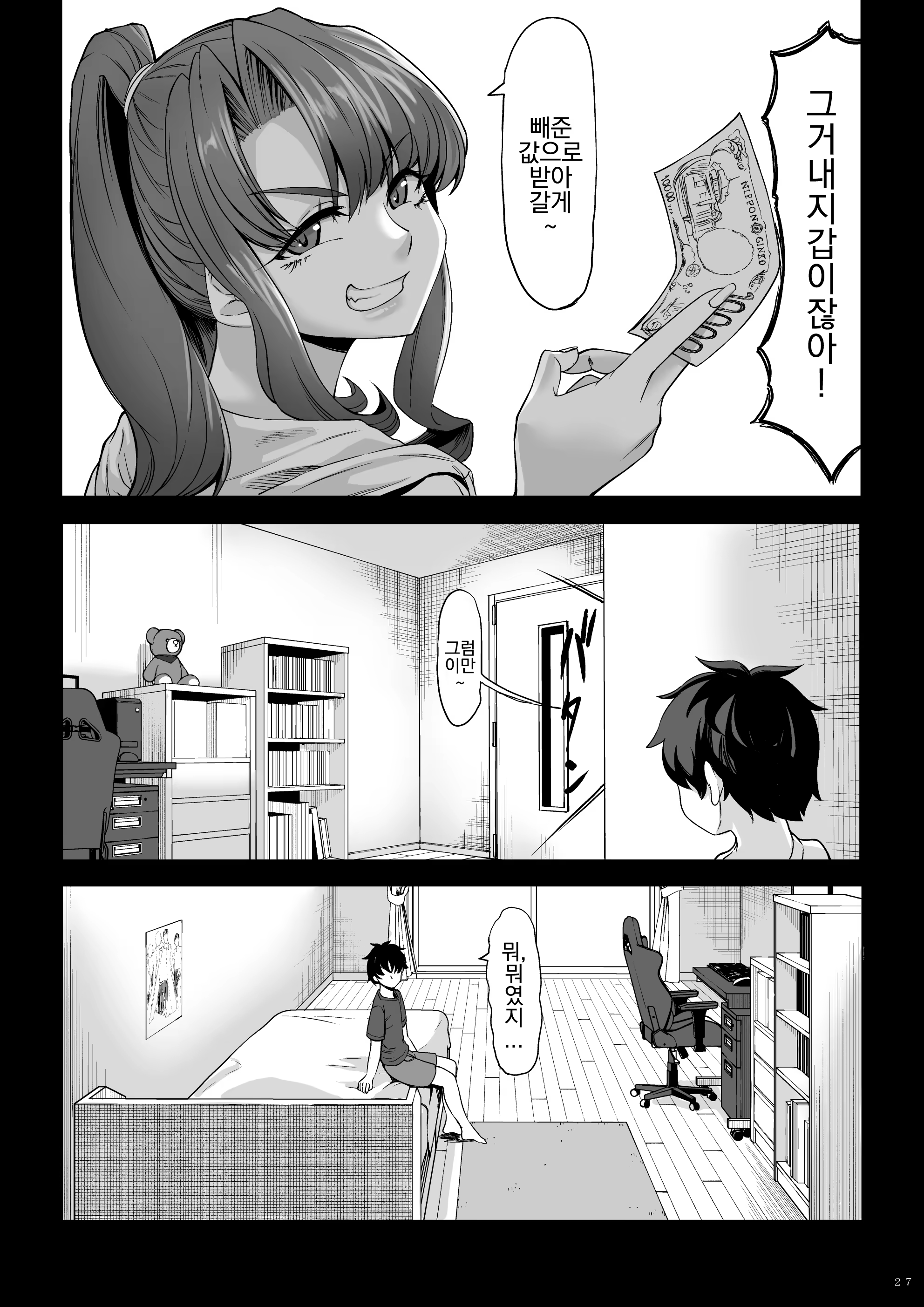 Content 3256256 - 26 페이지