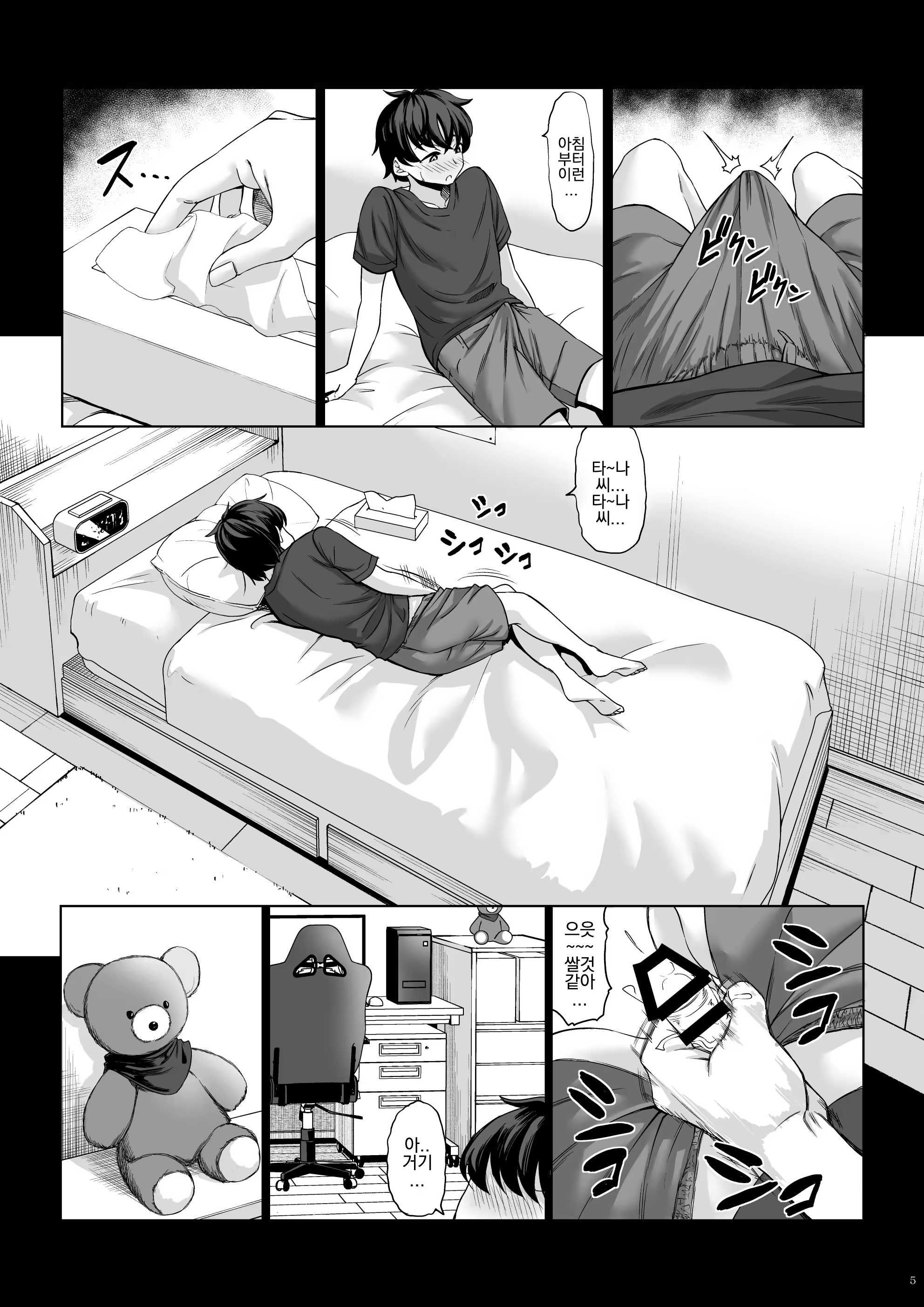 Content 3256256 - 4 페이지