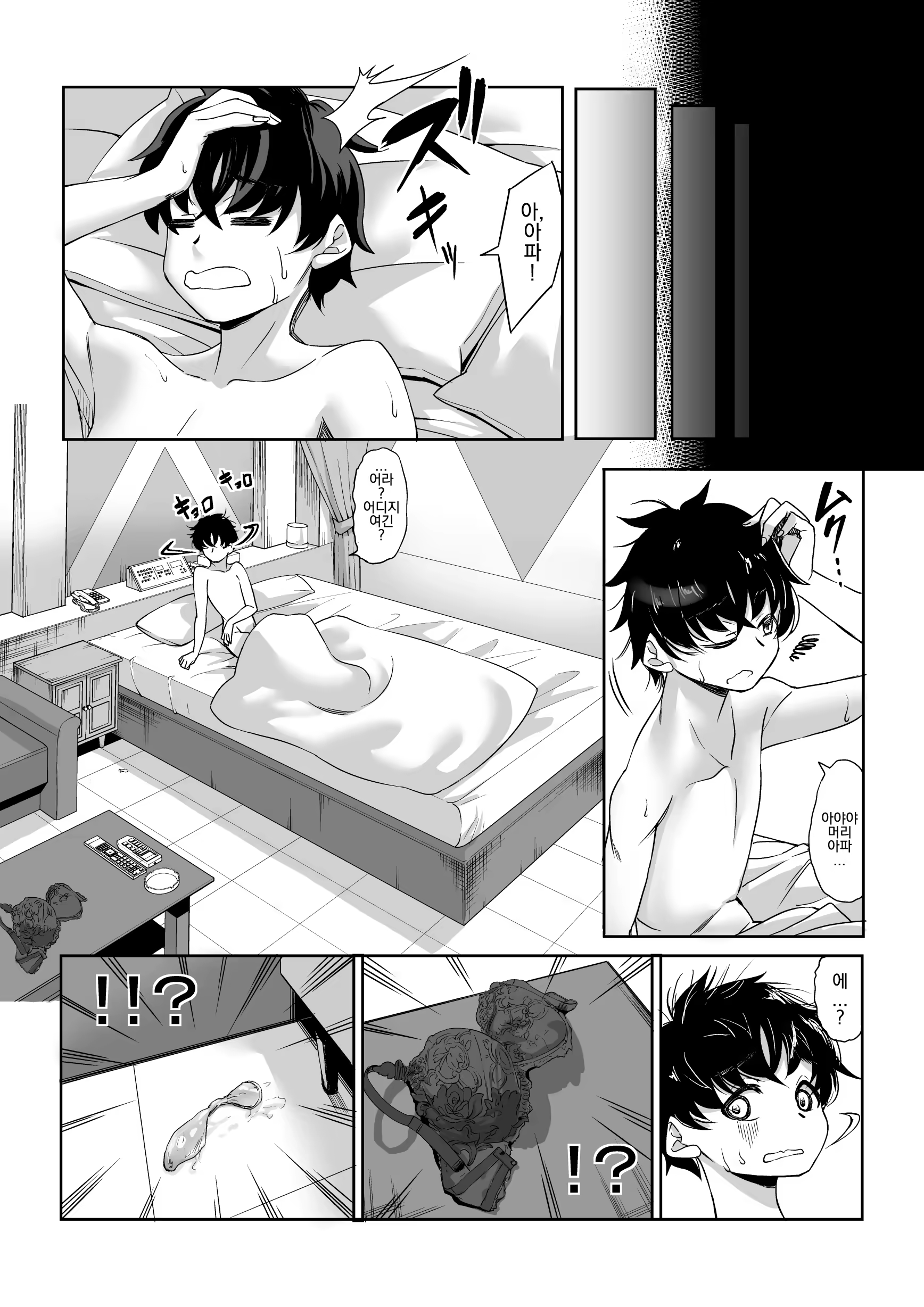 Content 3256261 - 10 페이지