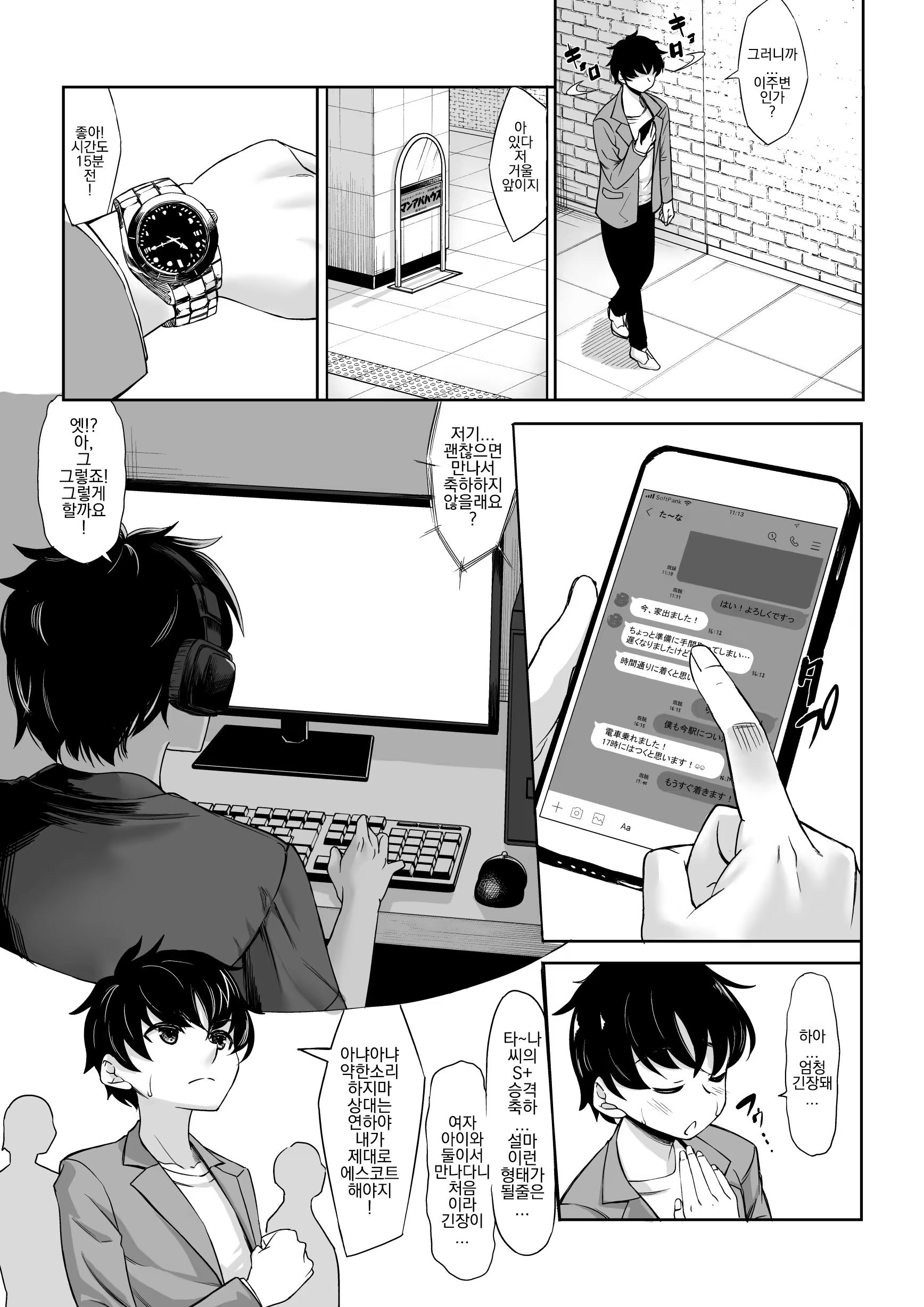 Content 3256261 - 2 페이지