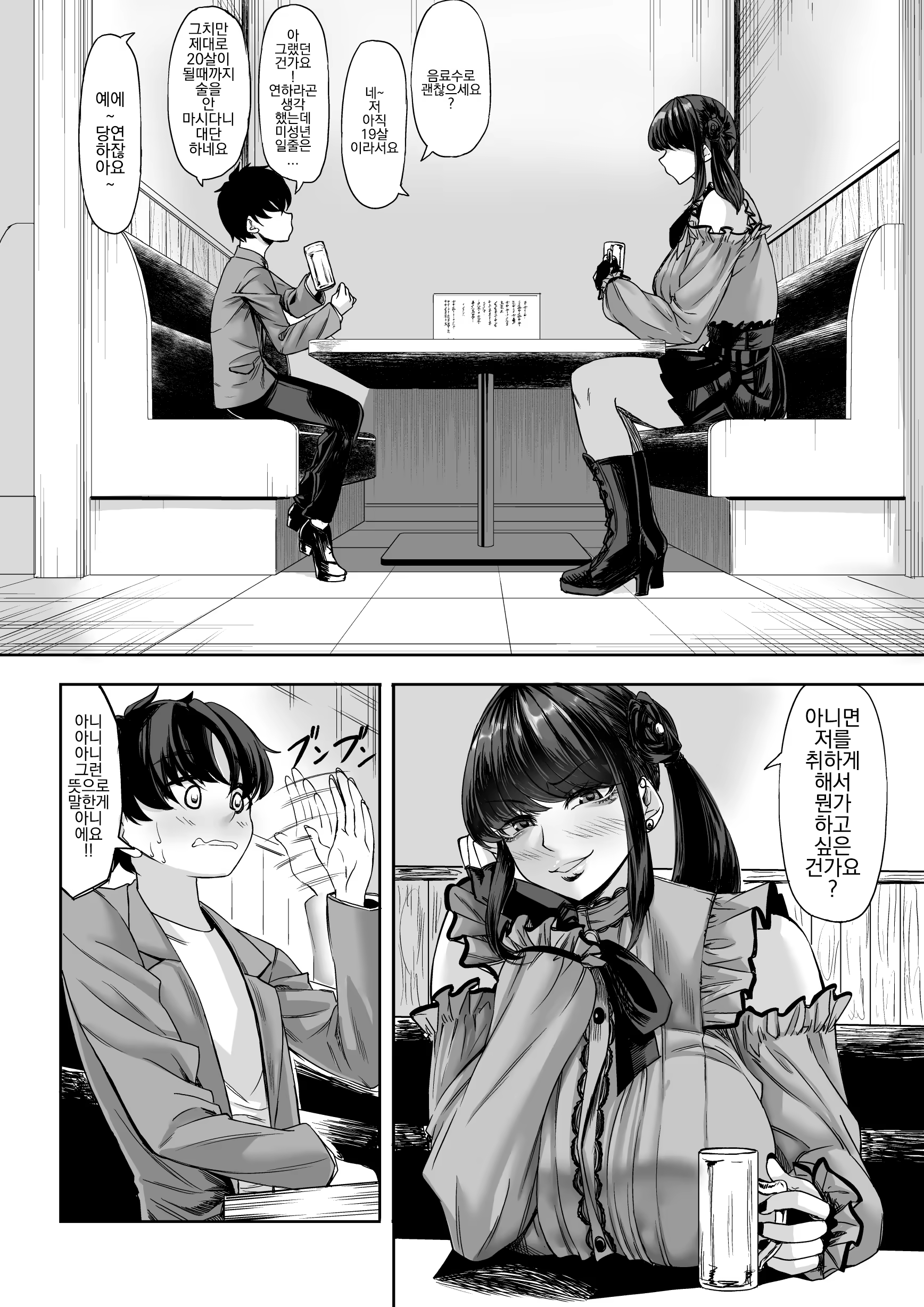 Content 3256261 - 7 페이지