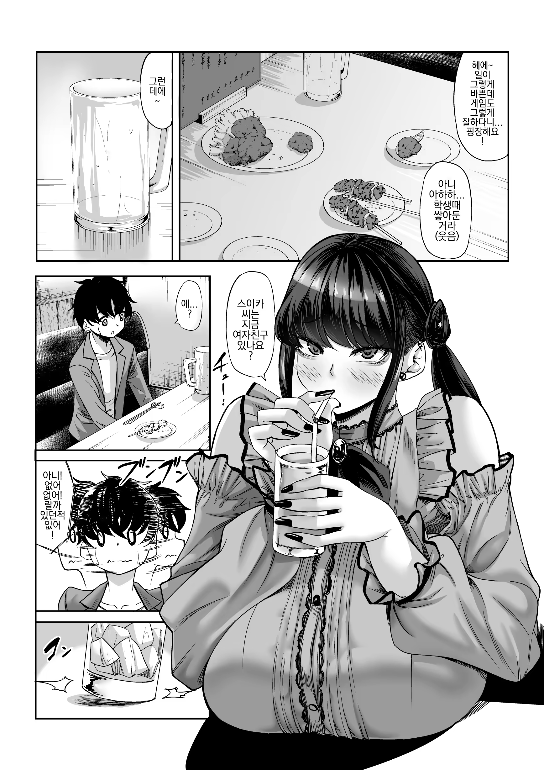Content 3256261 - 8 페이지
