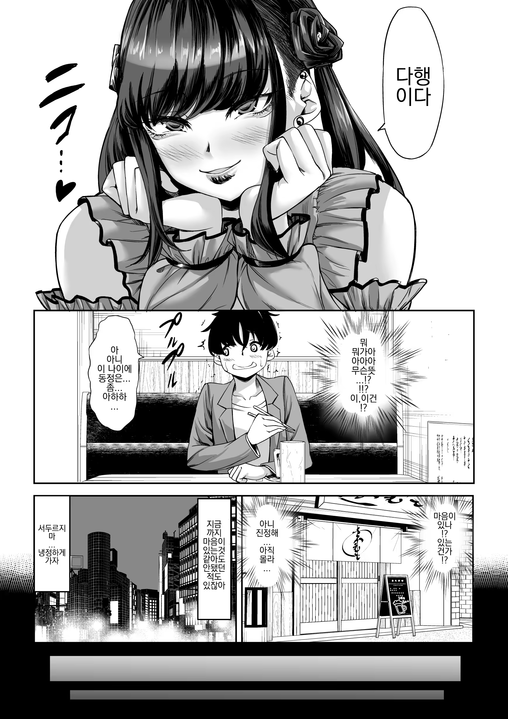Content 3256261 - 9 페이지