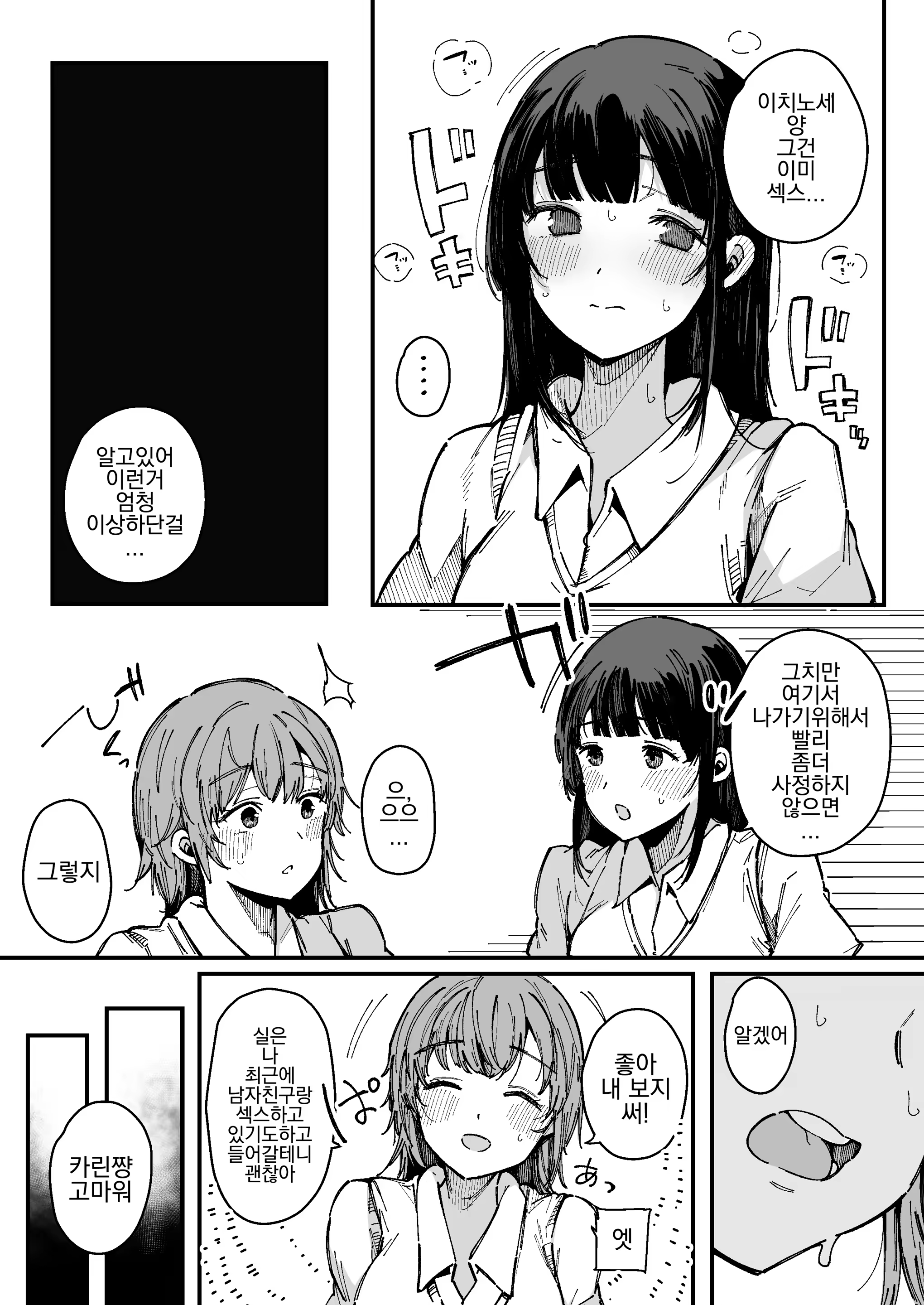 Content 3256312 - 18 페이지