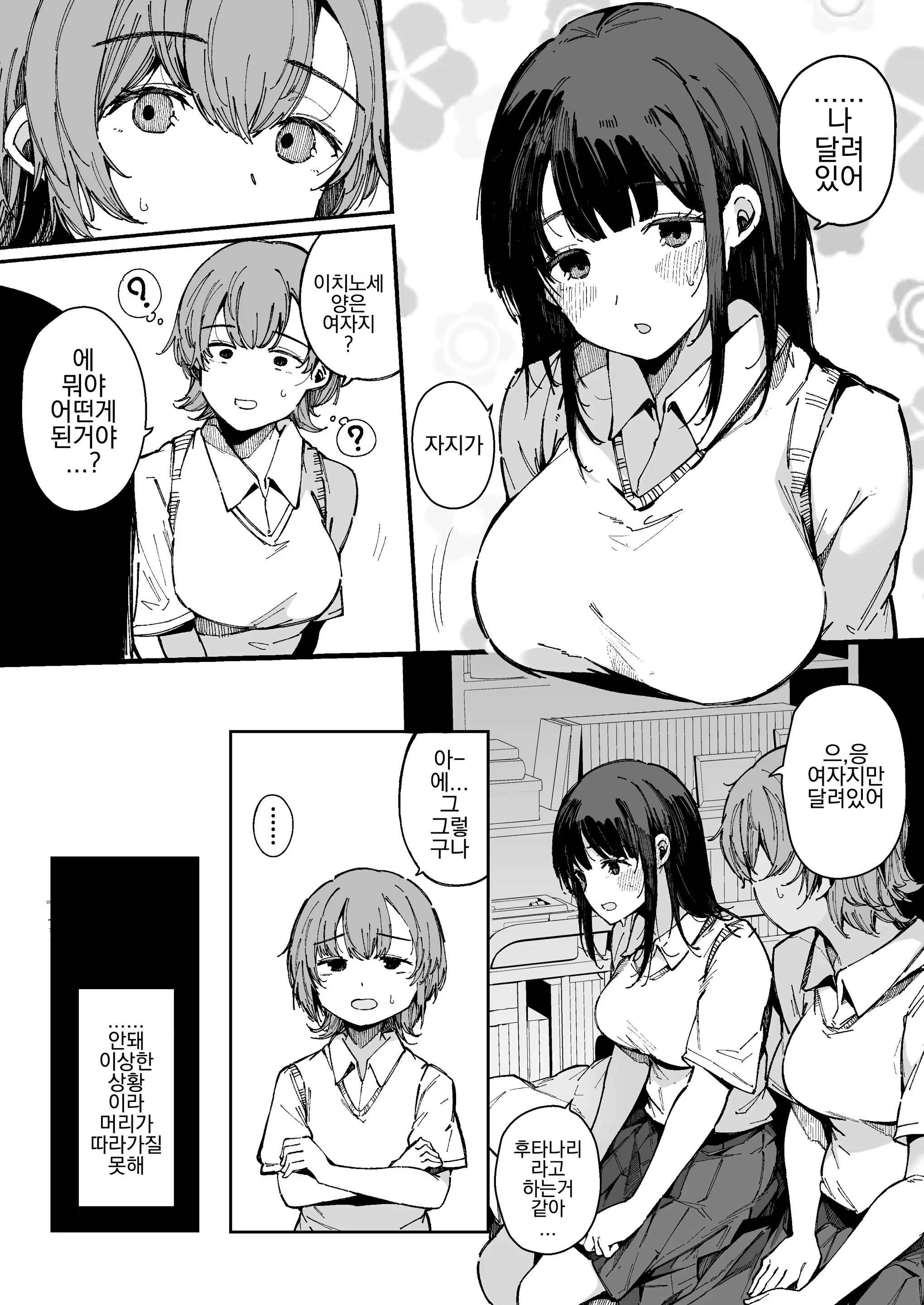 Content 3256312 - 6 페이지