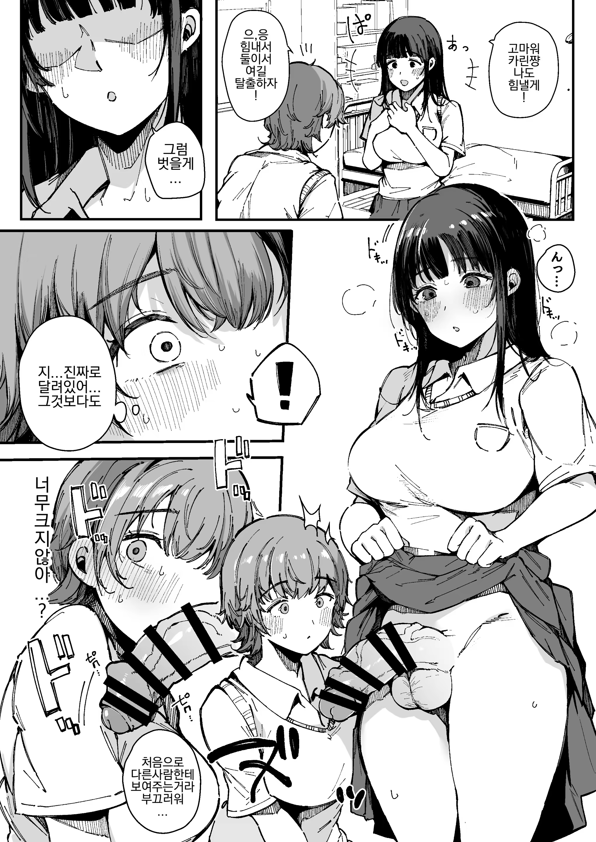 Content 3256312 - 8 페이지