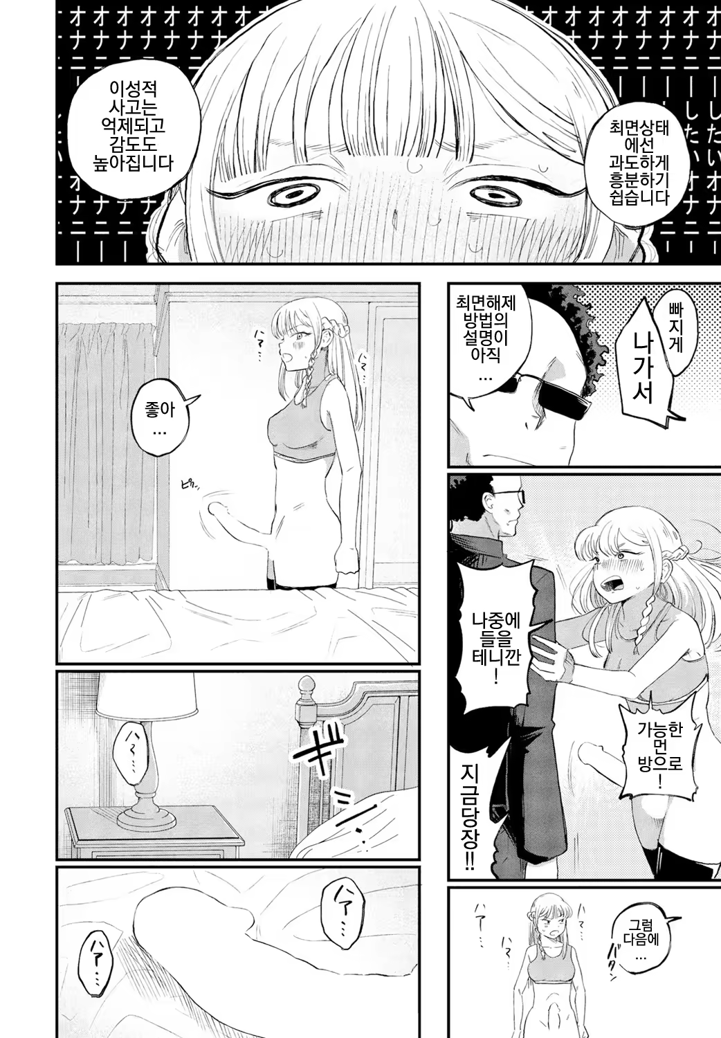 Content 3256316 - 12 페이지
