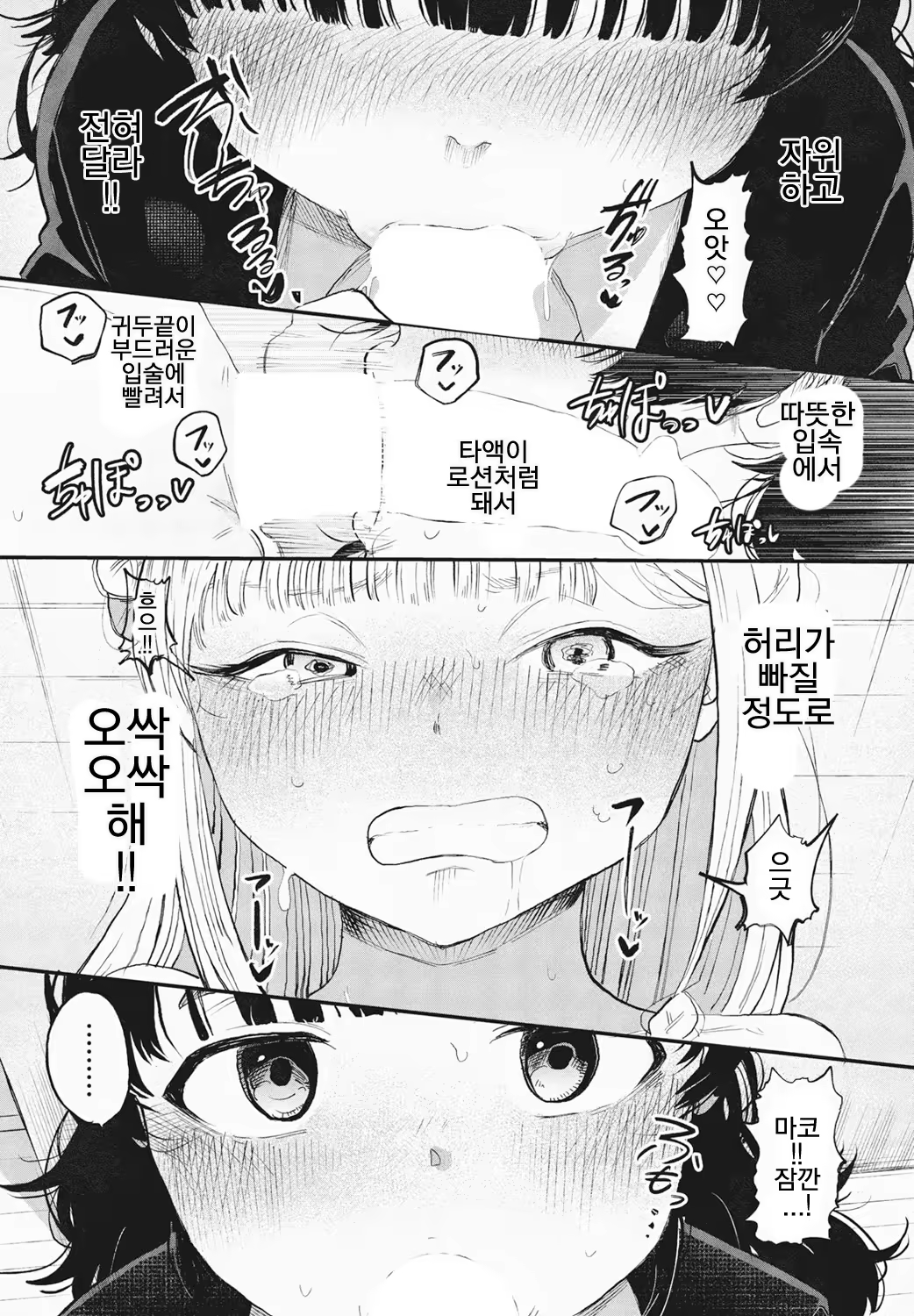 Content 3256316 - 18 페이지