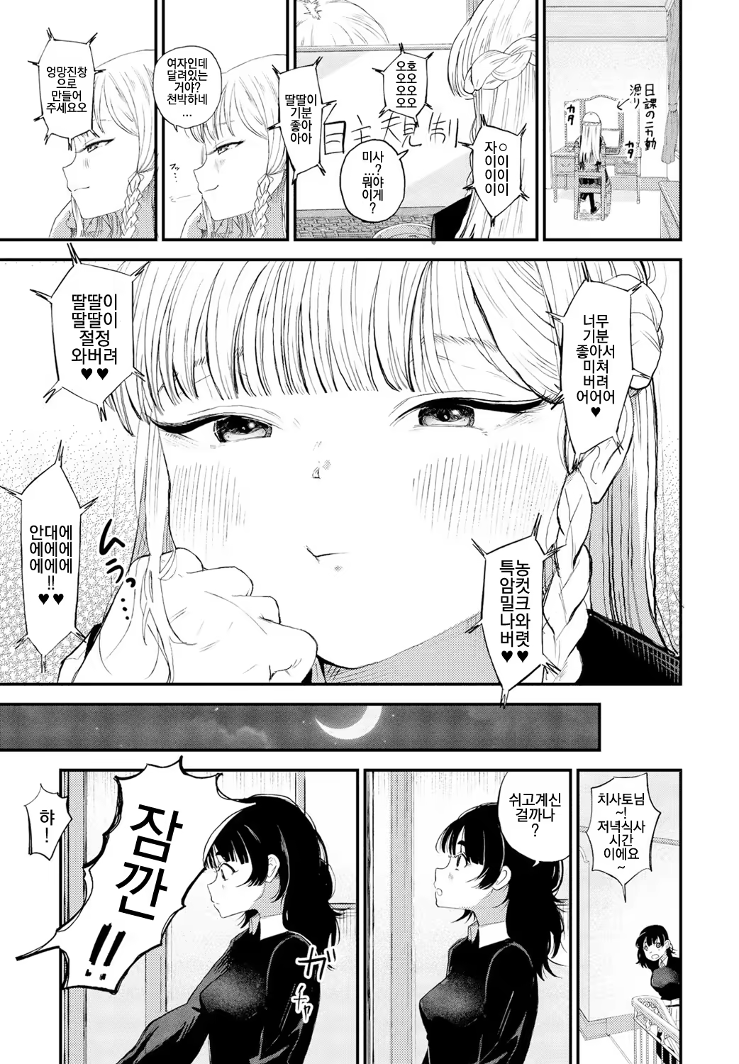 Content 3256316 - 3 페이지