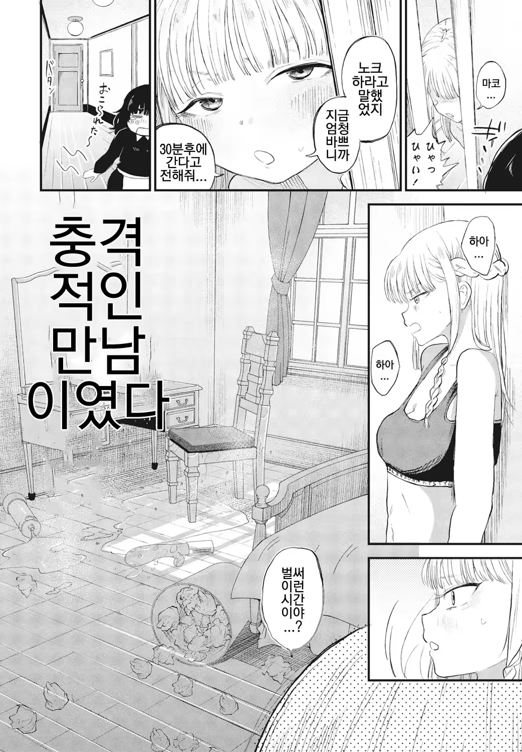 Content 3256316 - 4 페이지