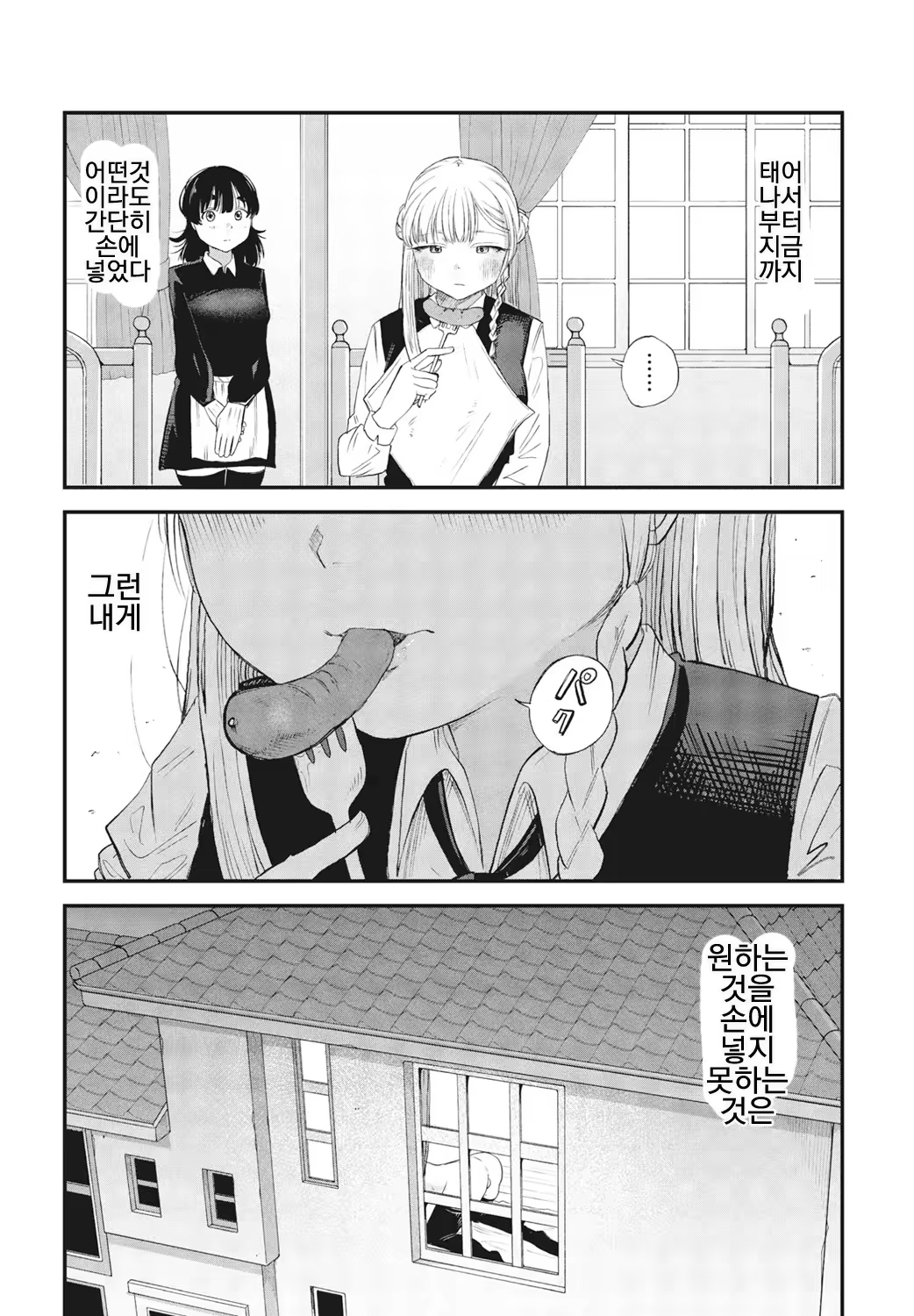 Content 3256316 - 5 페이지